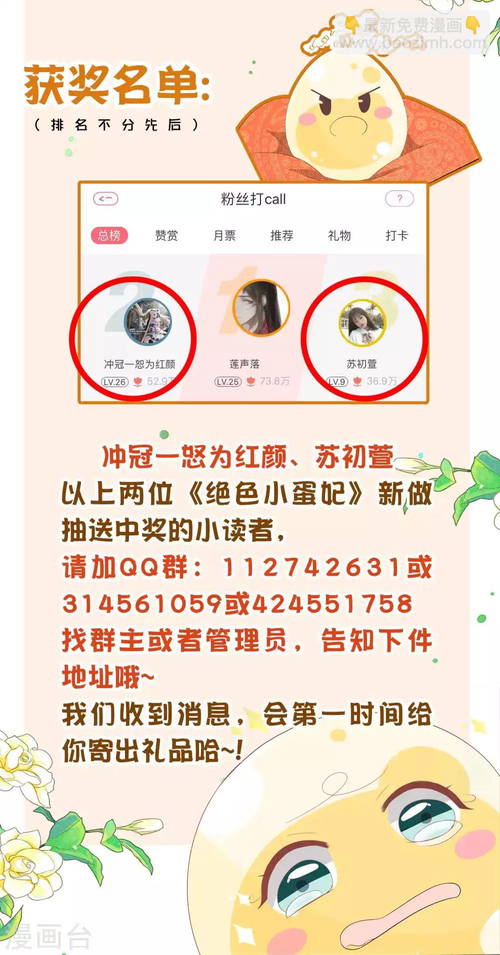 第13话 不许跟野男人同居！-第15话