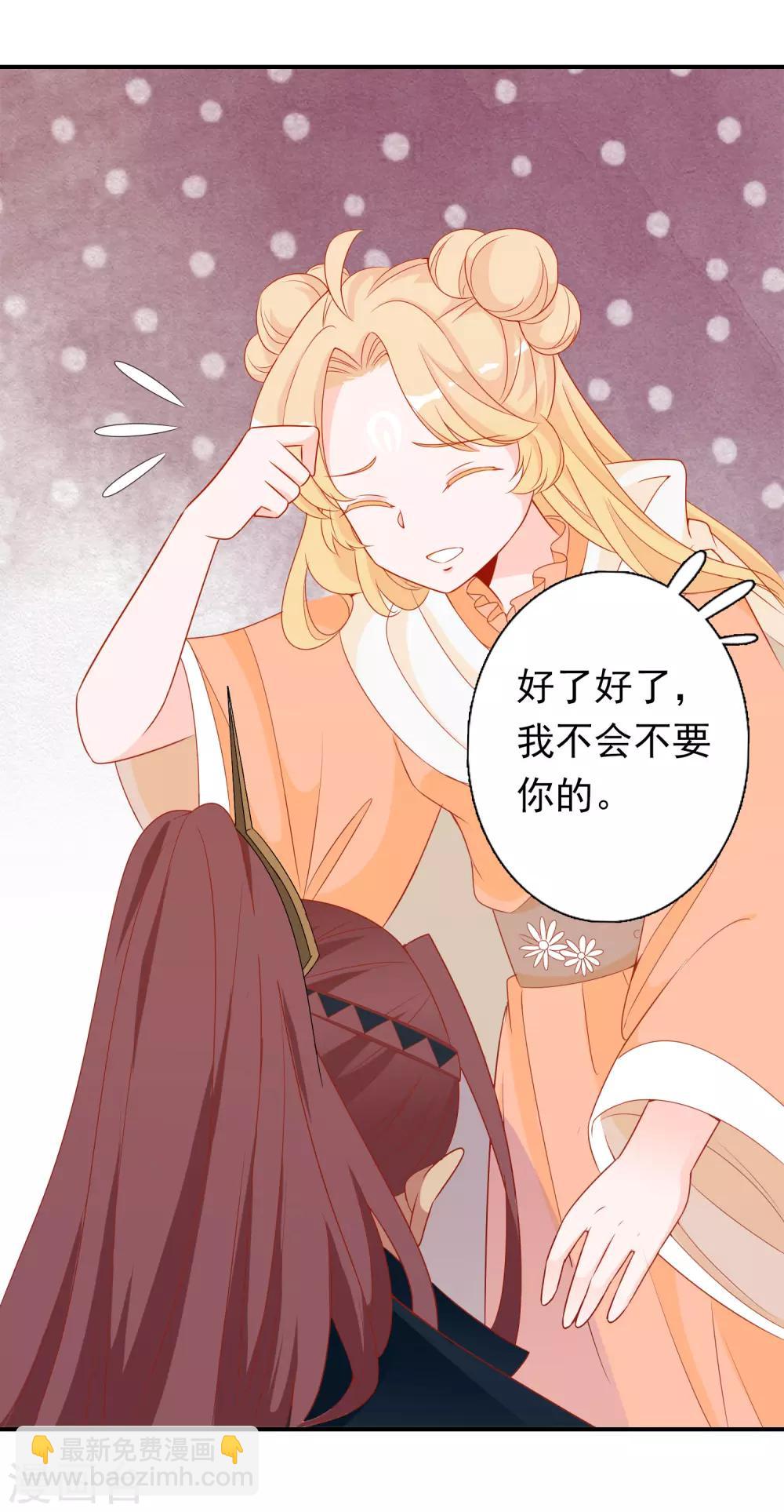 第13话 不许跟野男人同居！-第15话