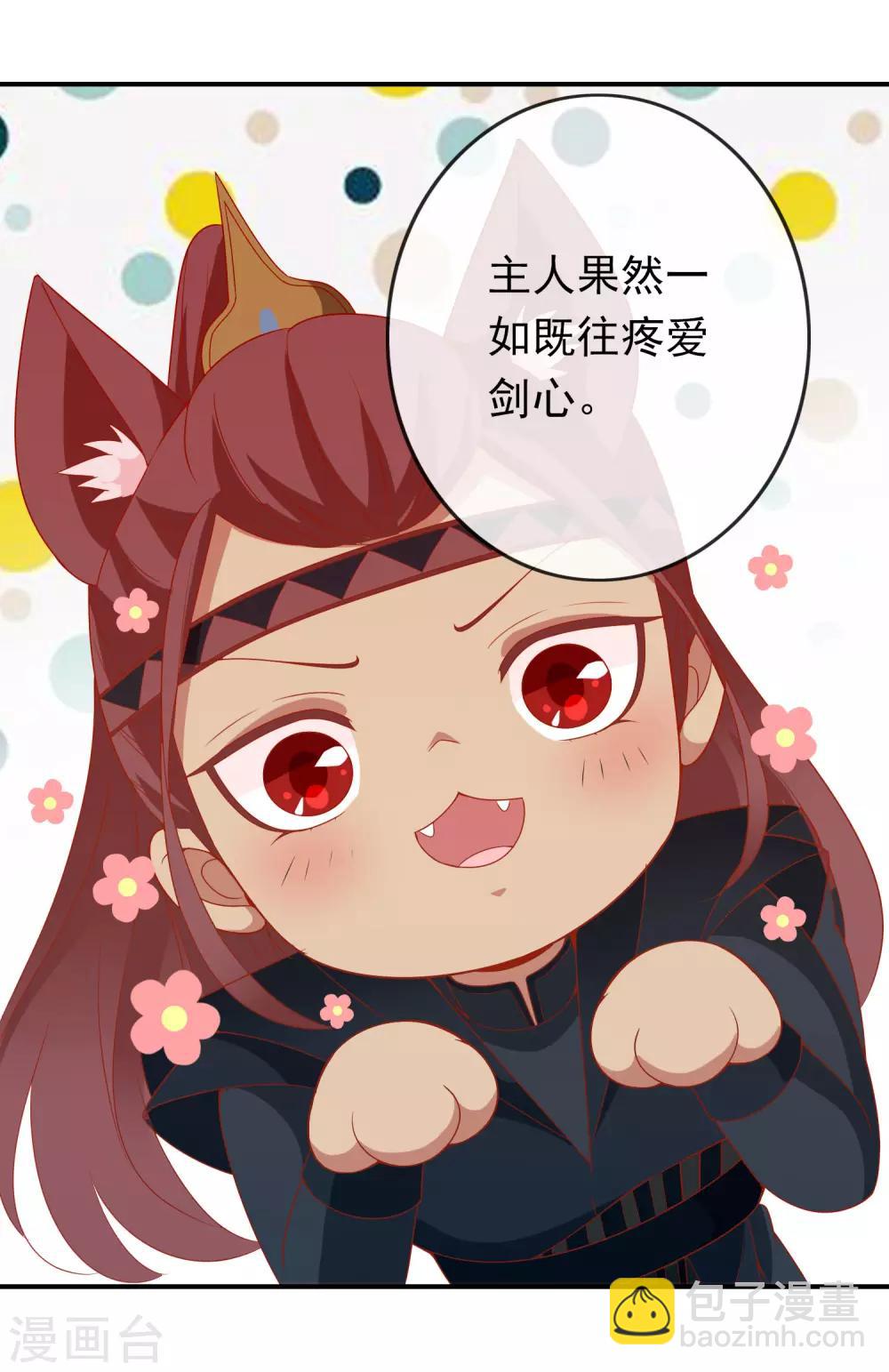 第13话 不许跟野男人同居！-第15话