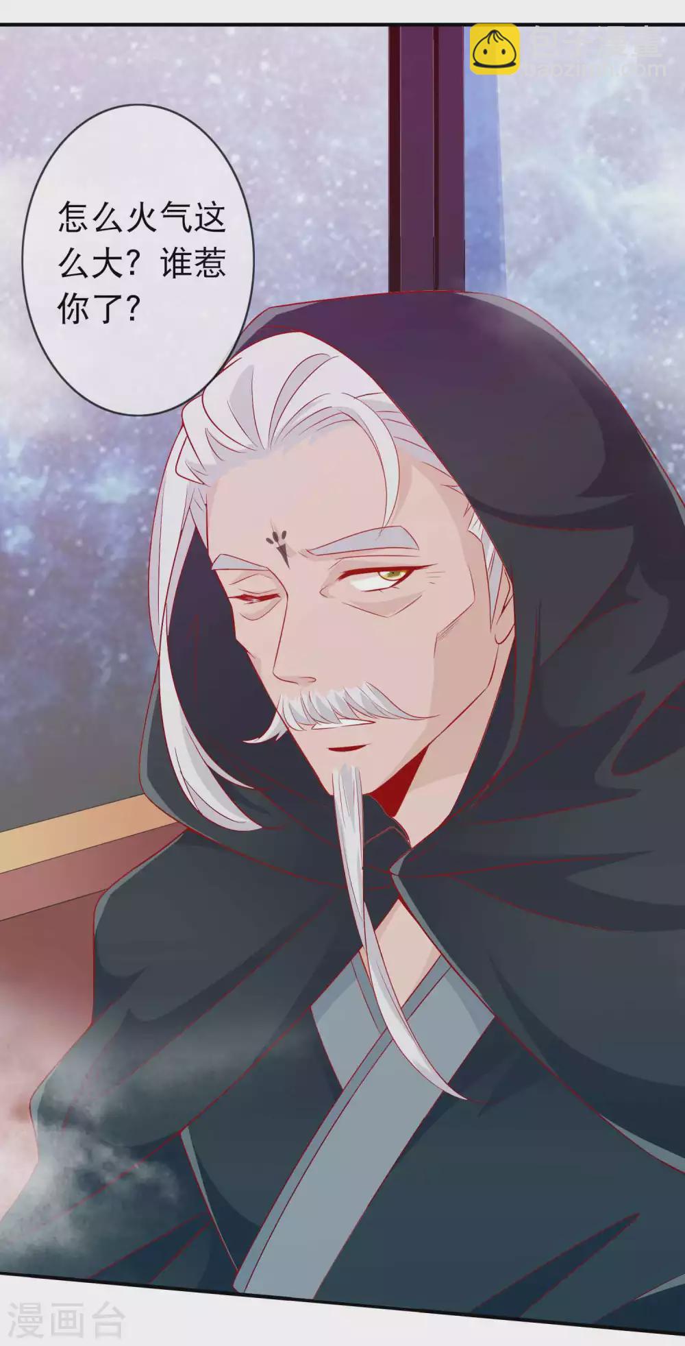 第131话 杀神之血被夺-第143话