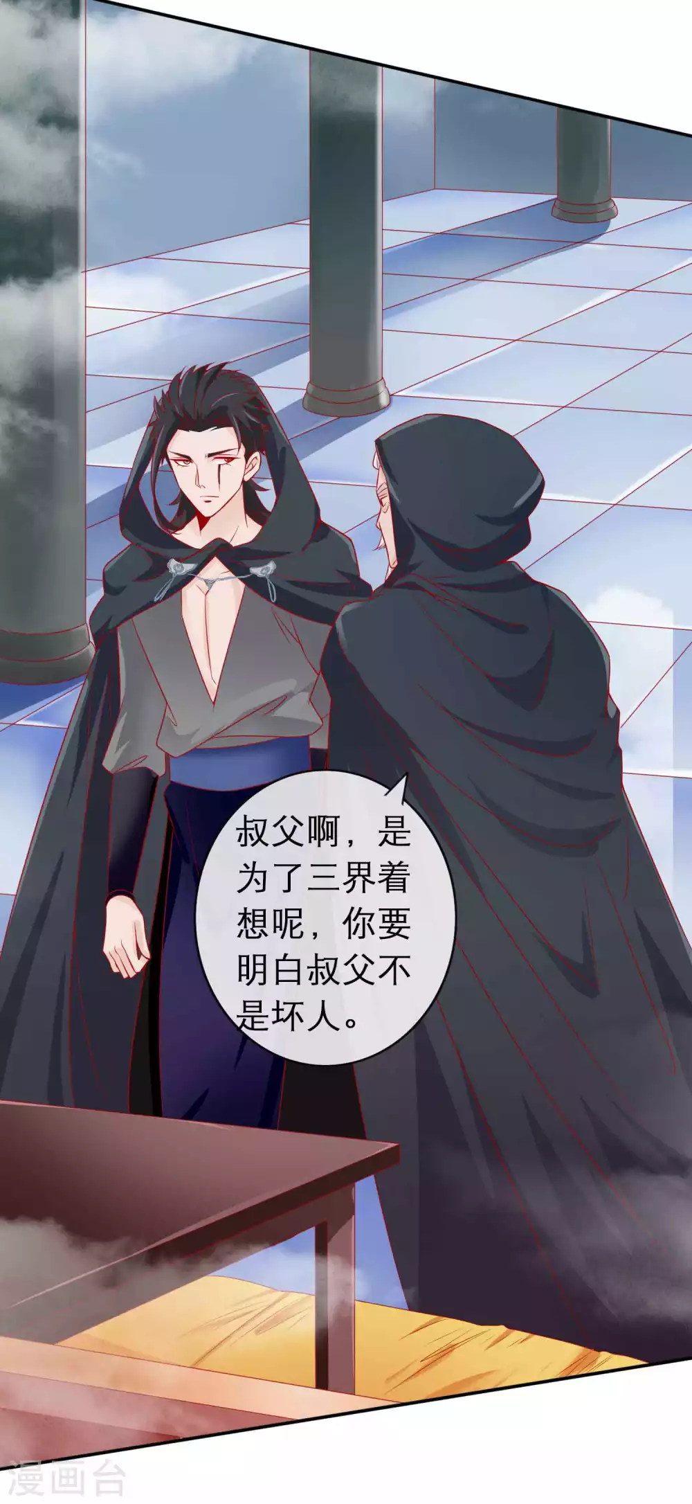 第131话 杀神之血被夺-第143话