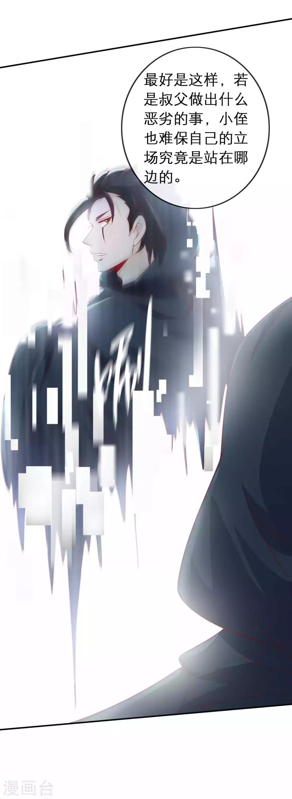 第131话 杀神之血被夺-第143话