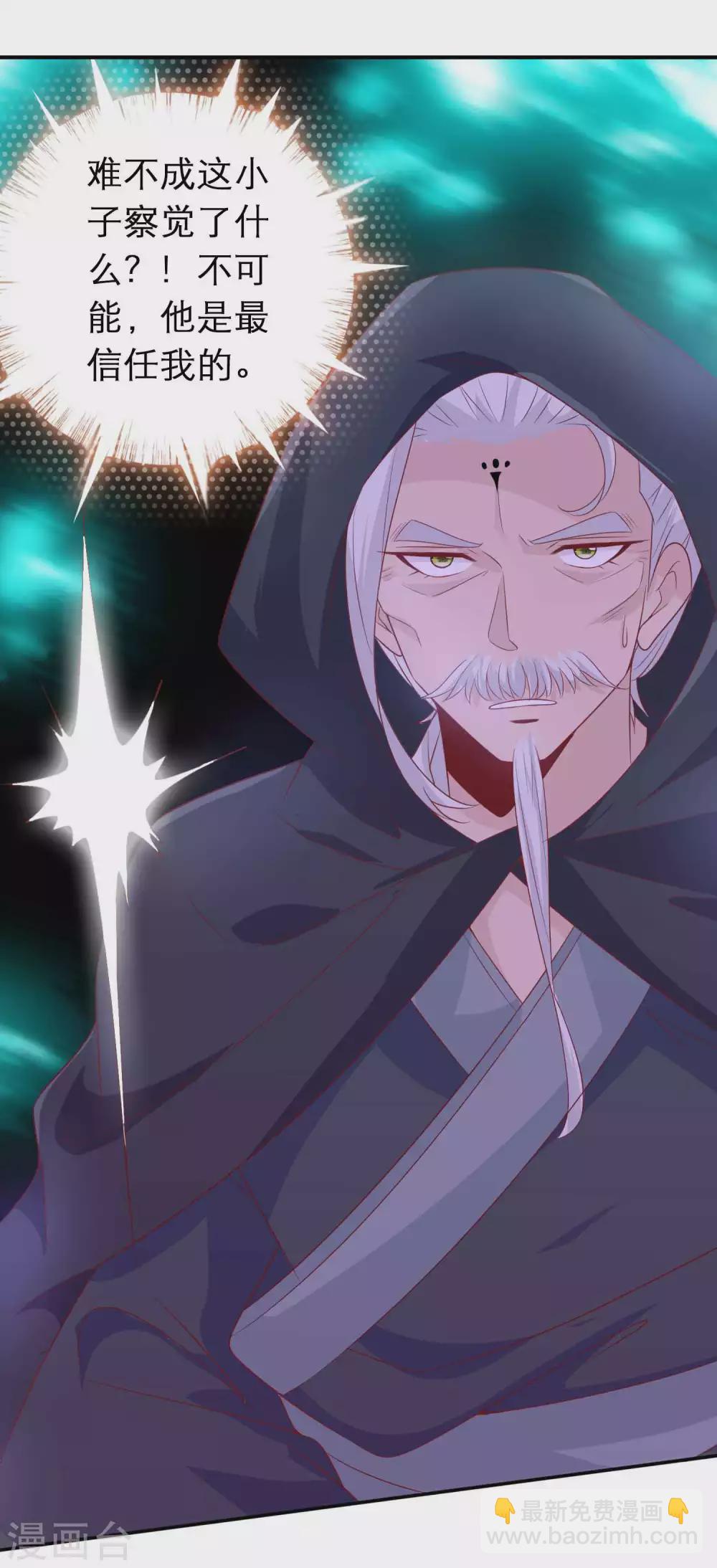 第131话 杀神之血被夺-第143话