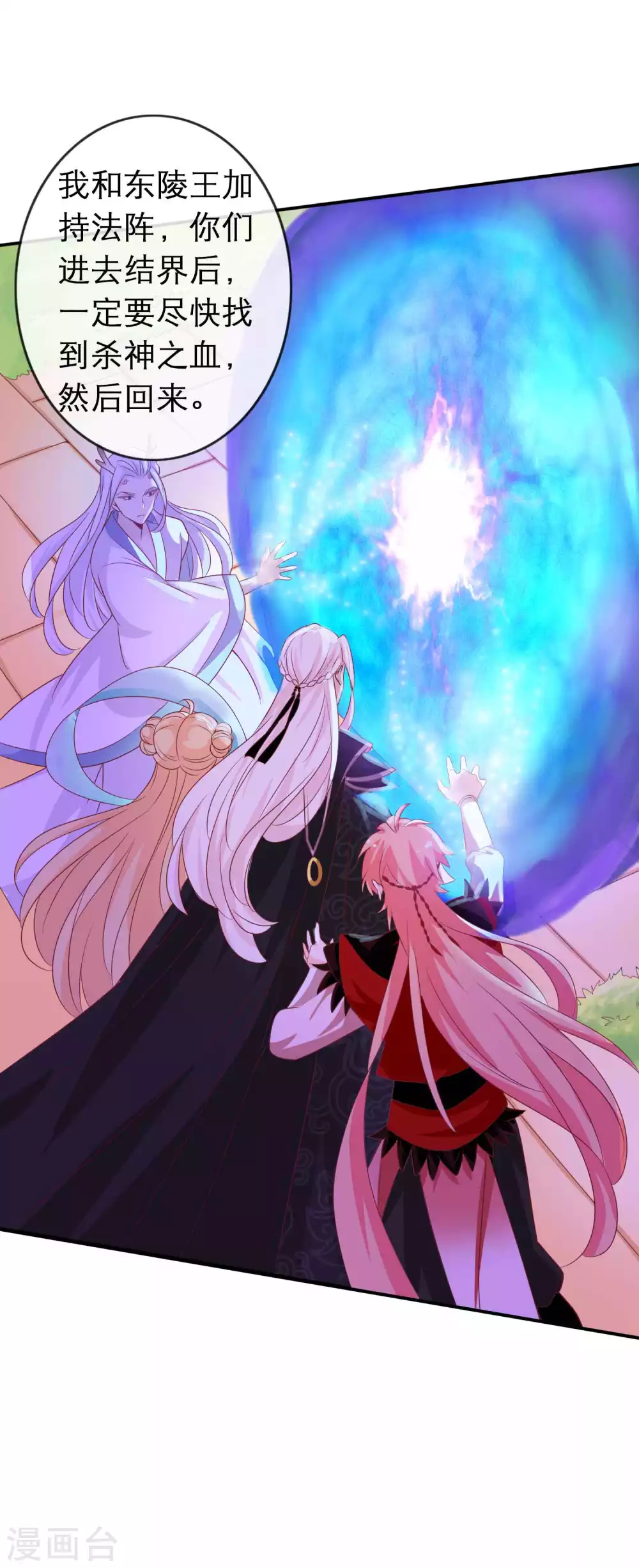 第131话 杀神之血被夺-第143话