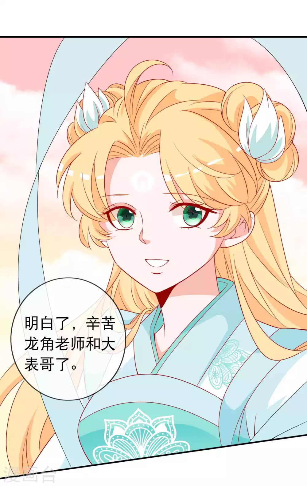 第131话 杀神之血被夺-第143话