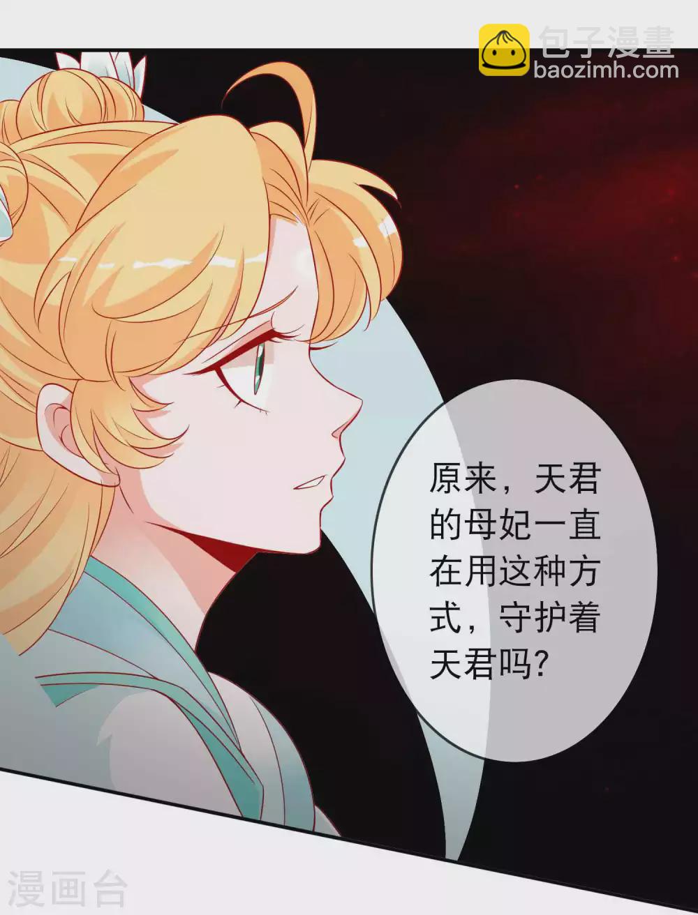 第131话 杀神之血被夺-第143话