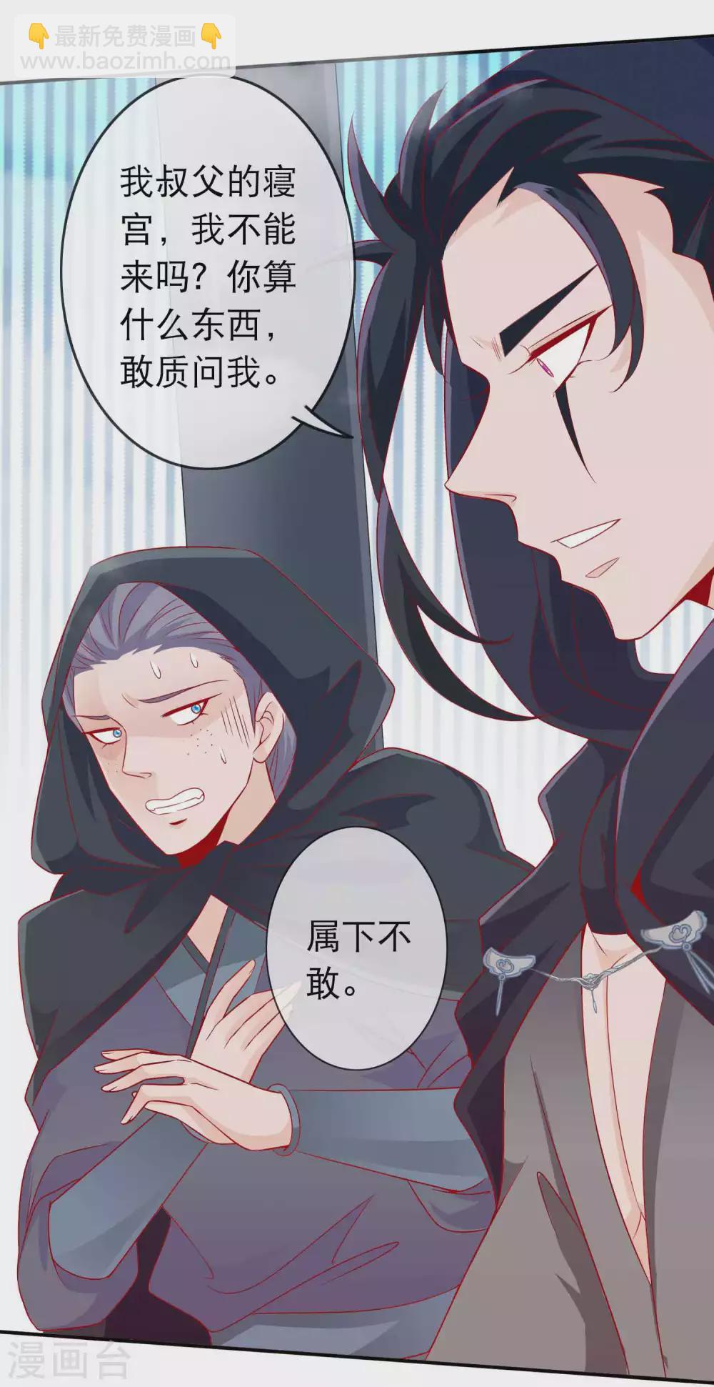 第131话 杀神之血被夺-第143话