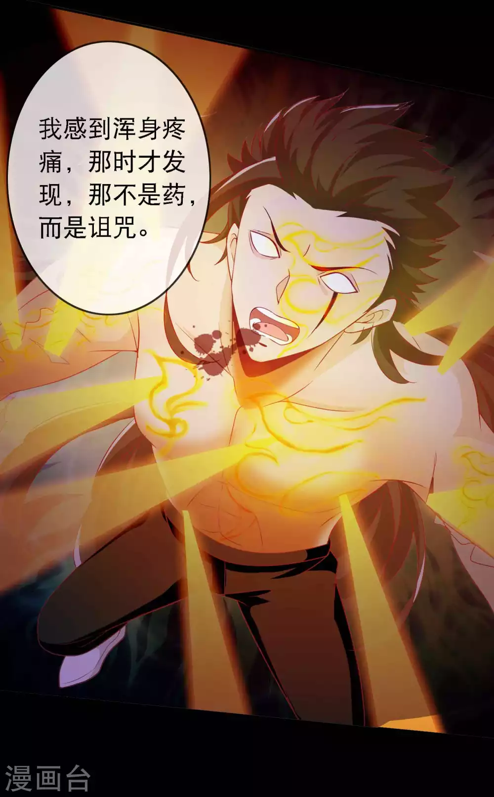 第133话 没有我的允许，不许靠近我妹妹-第145话