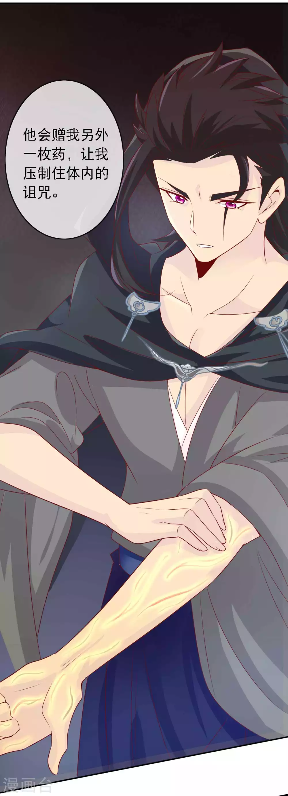 第133话 没有我的允许，不许靠近我妹妹-第145话