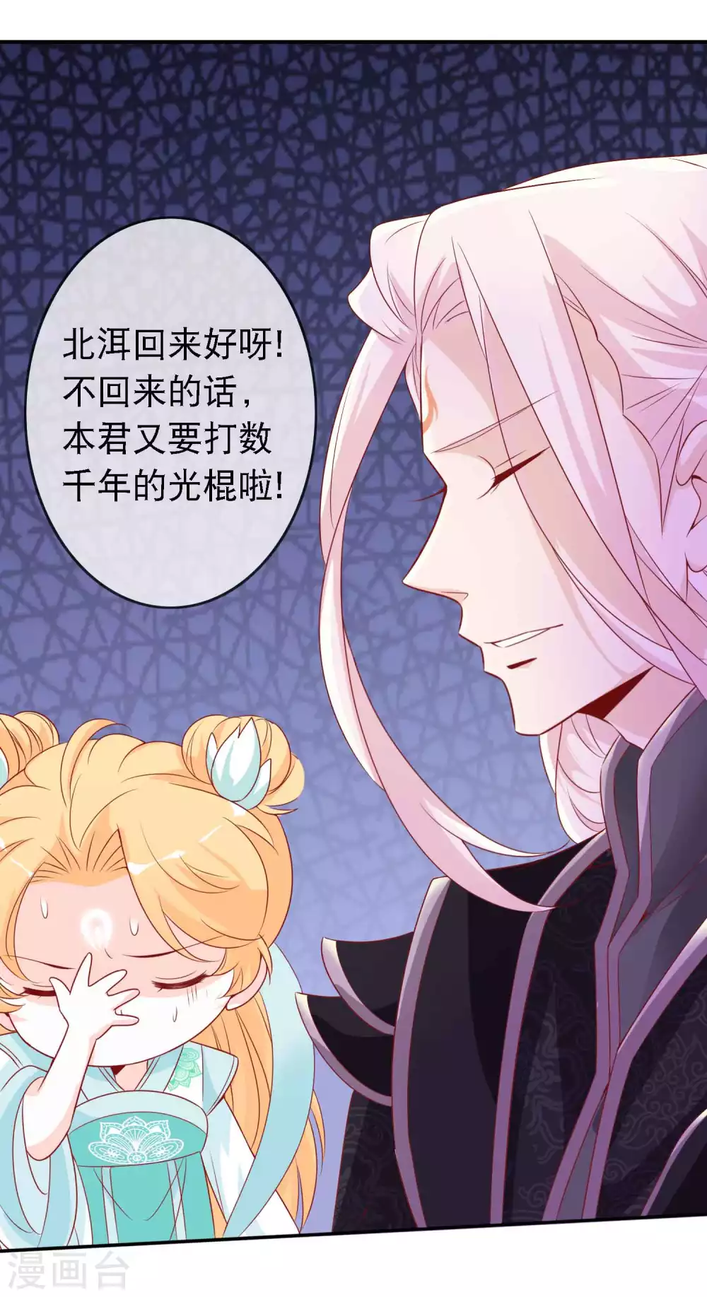 第133话 没有我的允许，不许靠近我妹妹-第145话