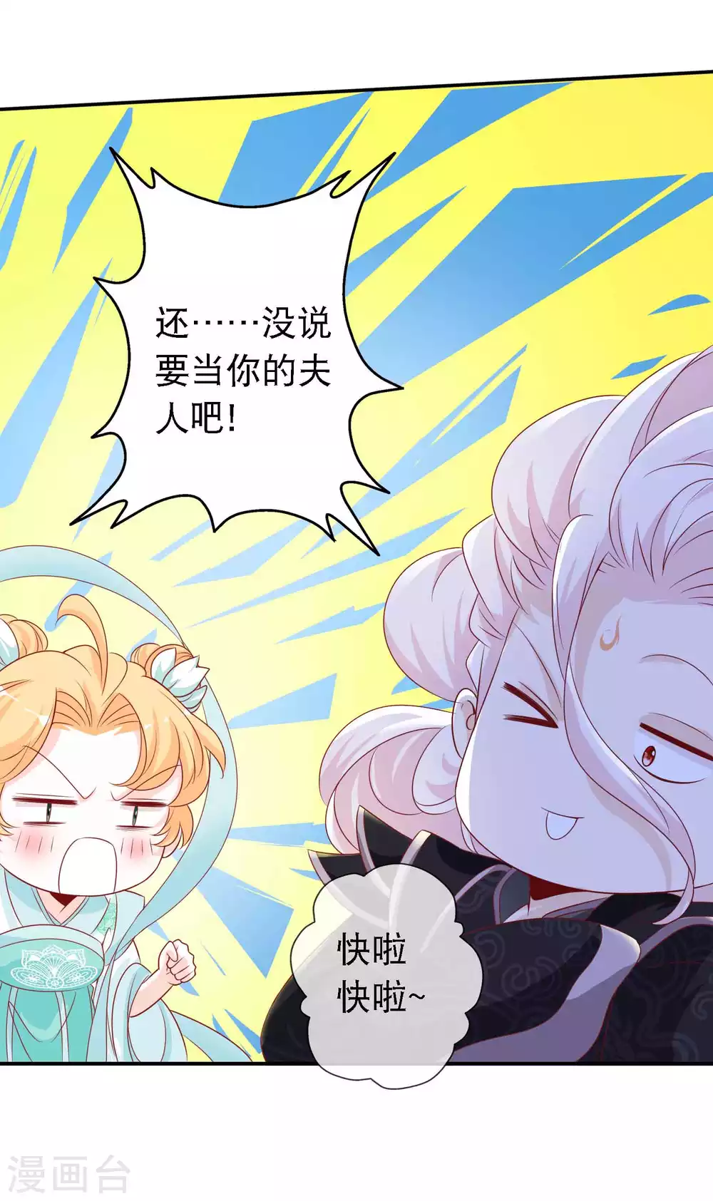 第133话 没有我的允许，不许靠近我妹妹-第145话