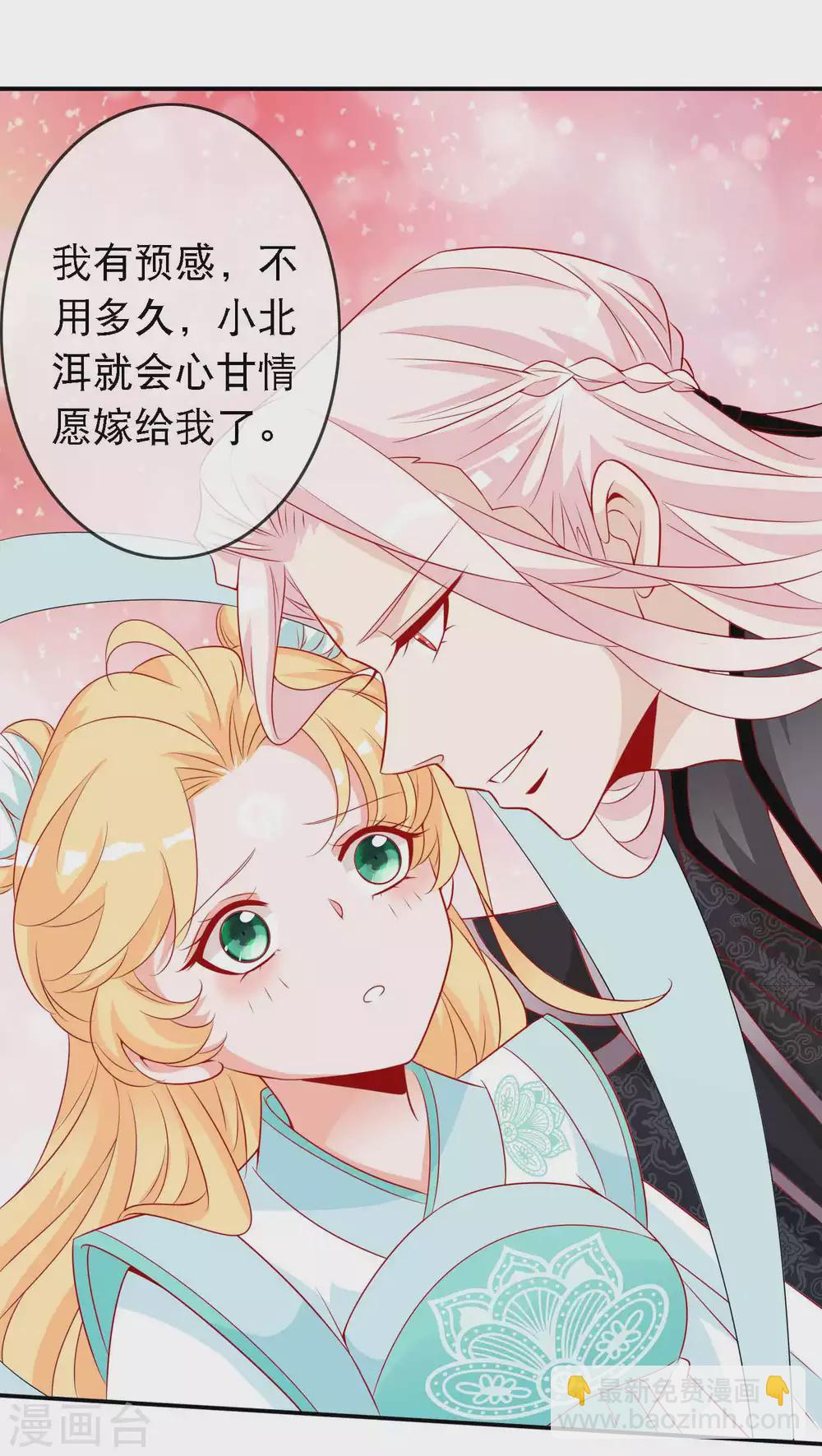 第133话 没有我的允许，不许靠近我妹妹-第145话