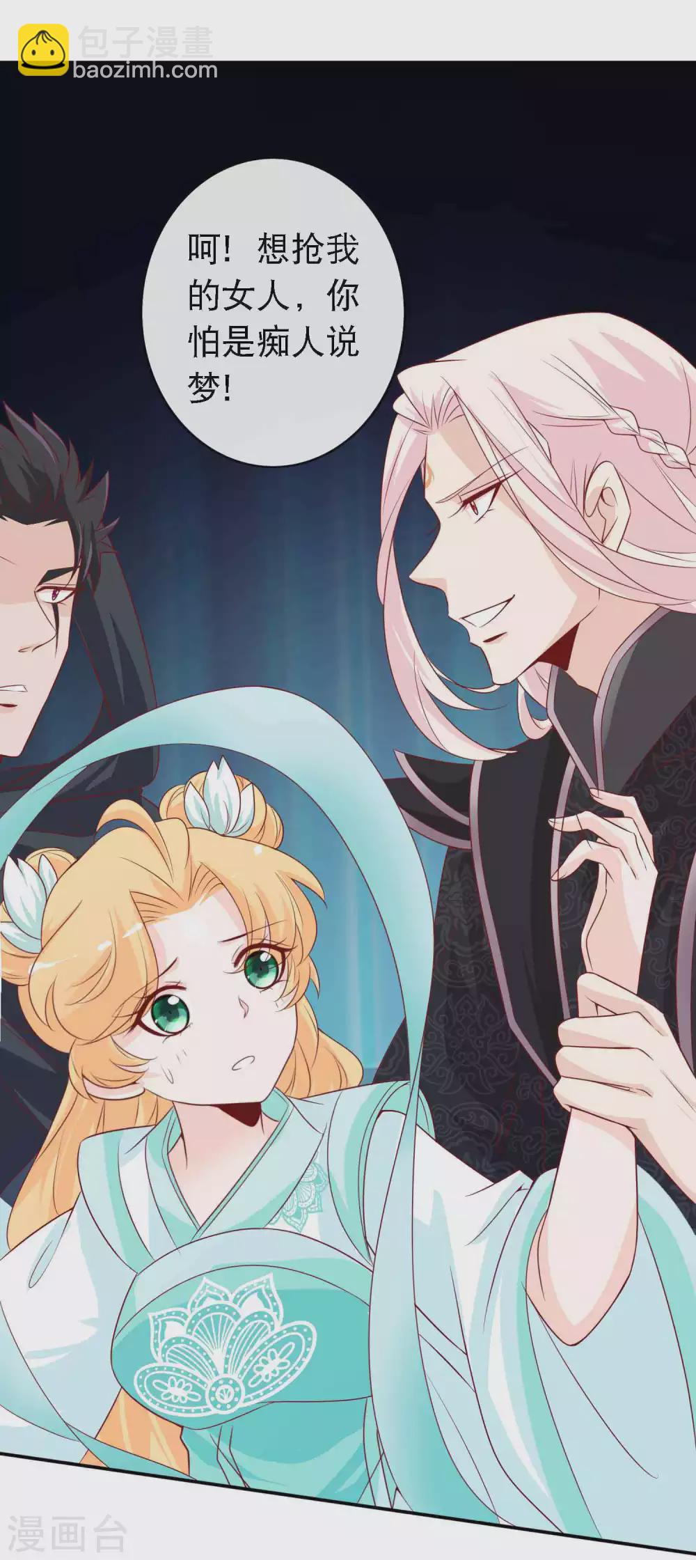 第133话 没有我的允许，不许靠近我妹妹-第145话