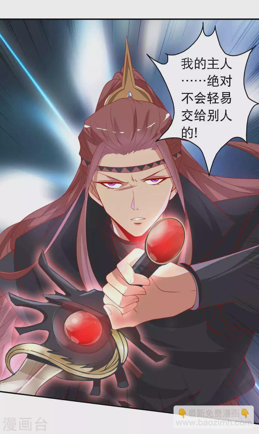 第133话 没有我的允许，不许靠近我妹妹-第145话