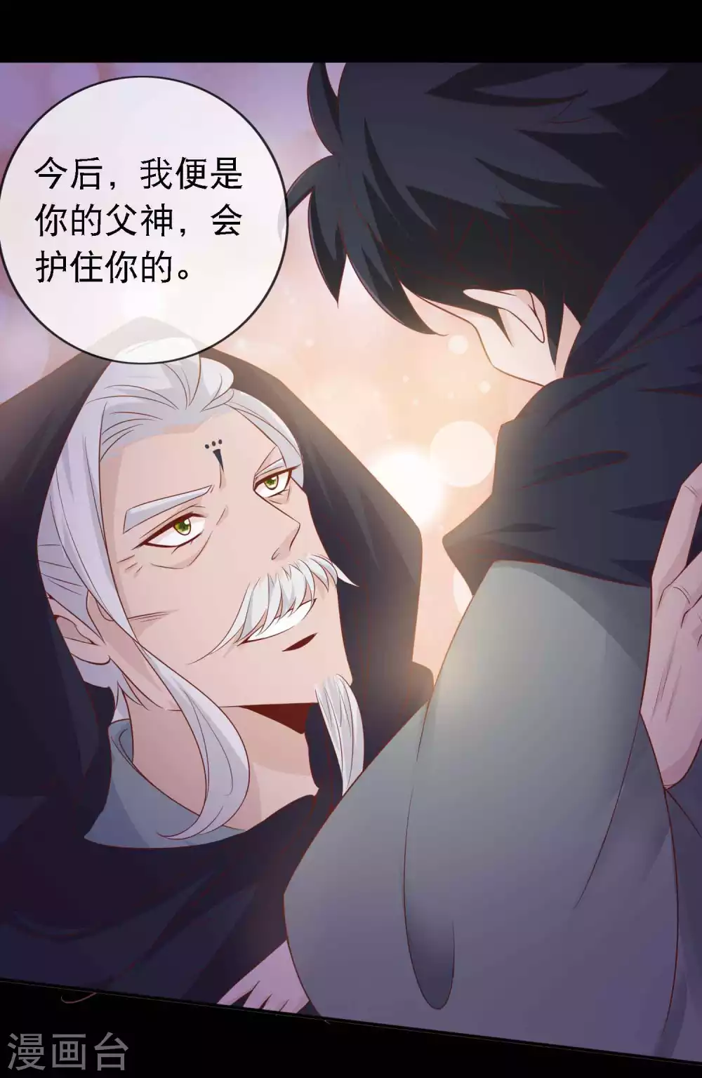 第133话 没有我的允许，不许靠近我妹妹-第145话