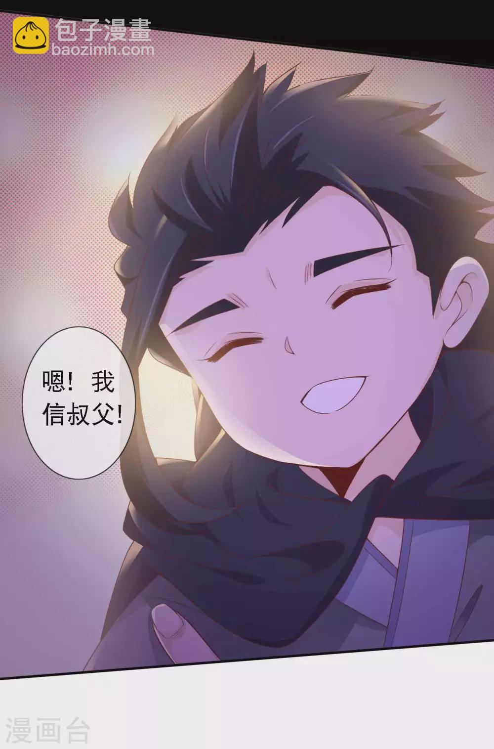 第133话 没有我的允许，不许靠近我妹妹-第145话