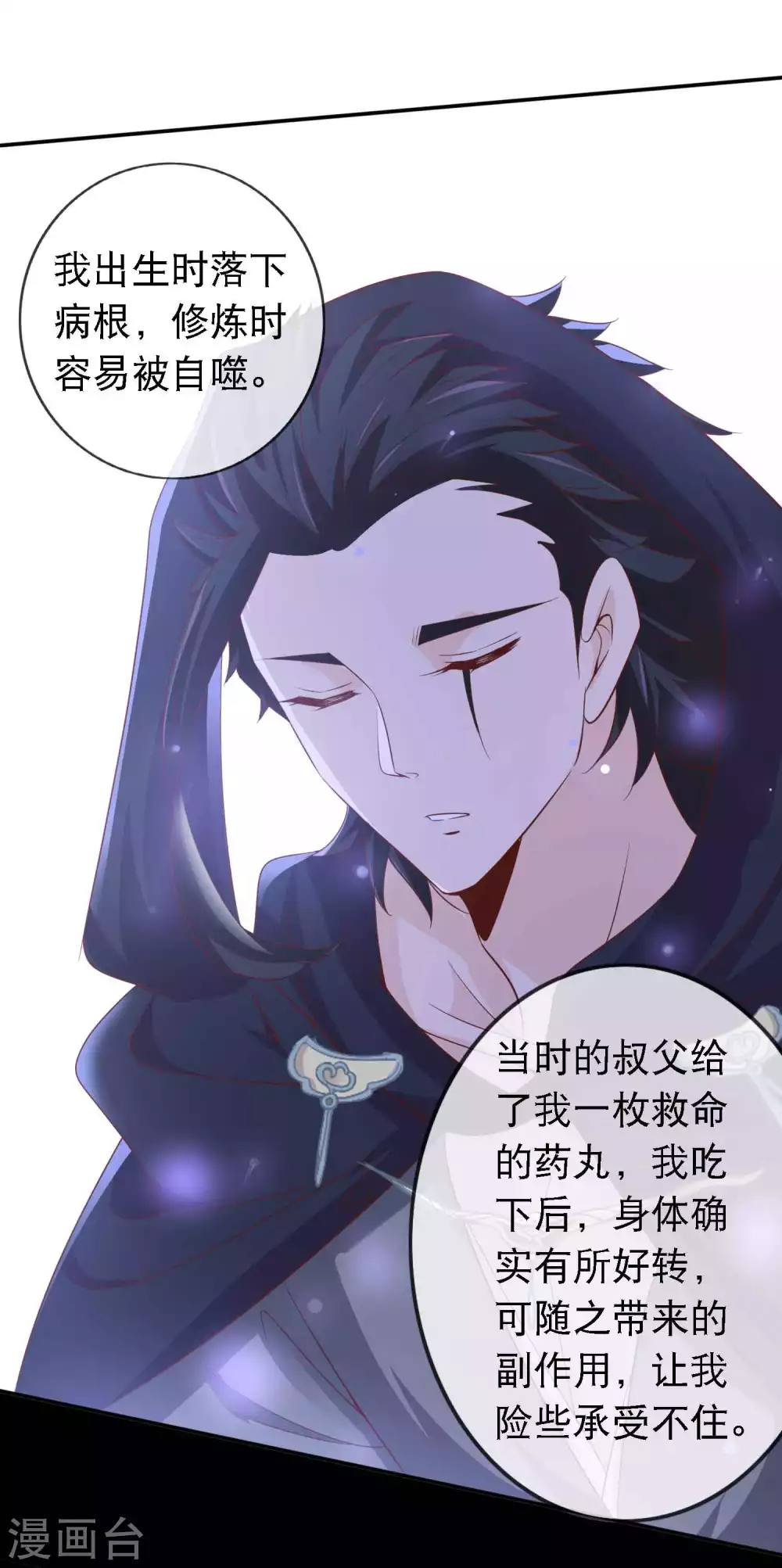 绝色小蛋妃 - 第133话 没有我的允许，不许靠近我妹妹 - 3