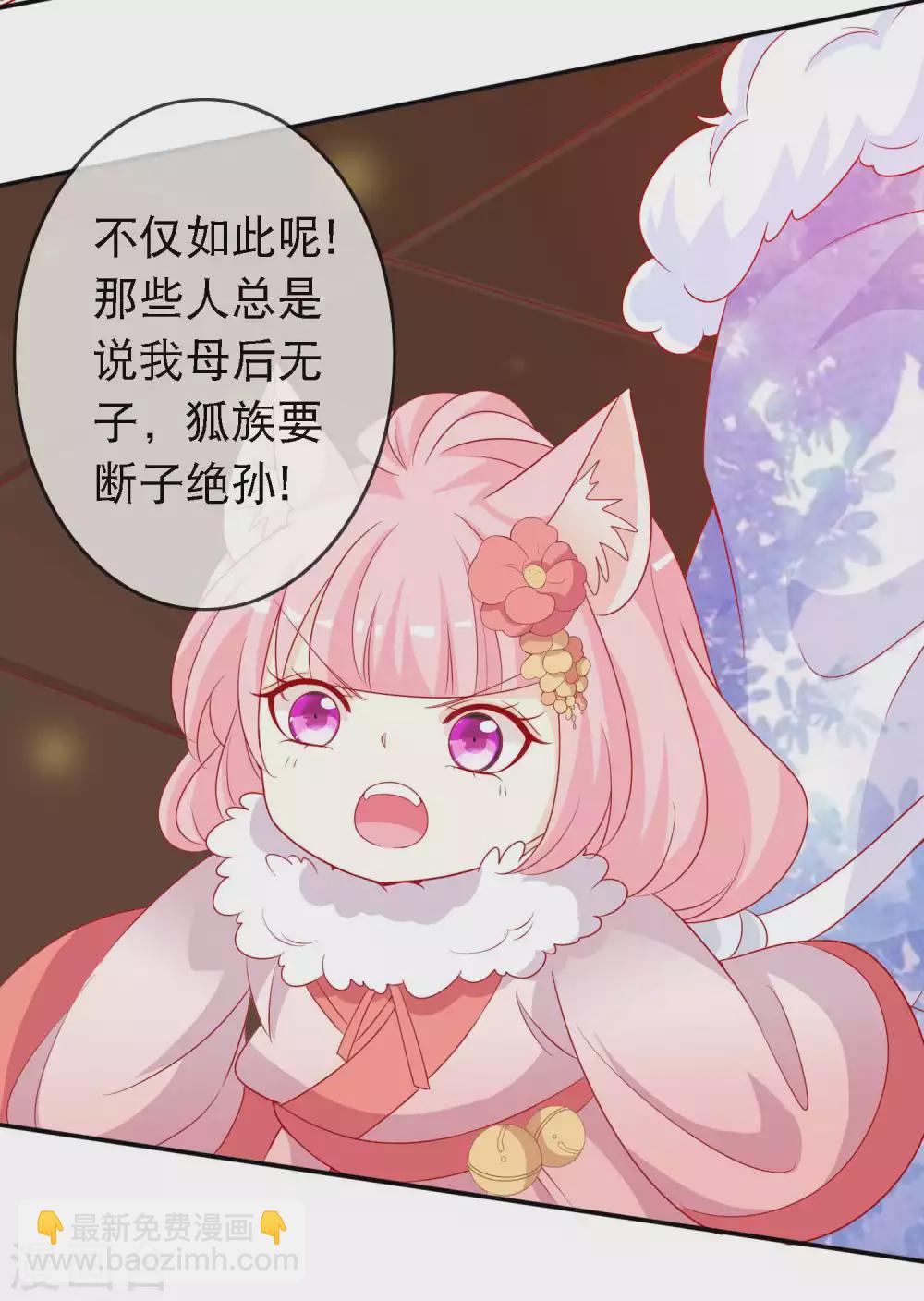 第135话 不许你抢走我爹爹-第147话