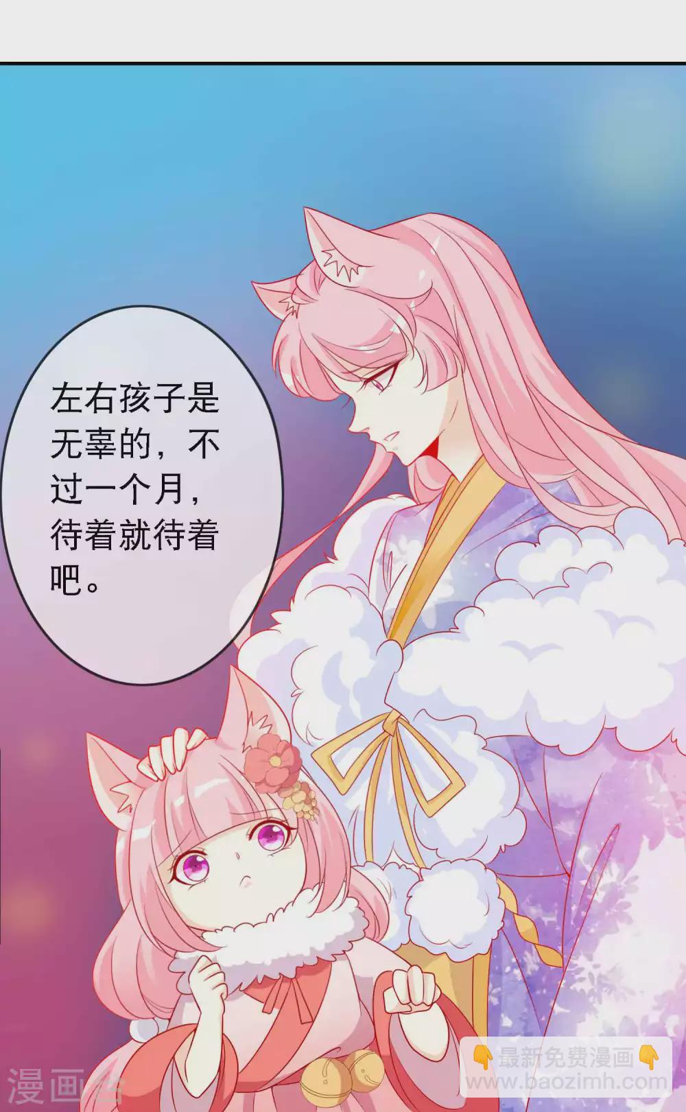 第135话 不许你抢走我爹爹-第147话