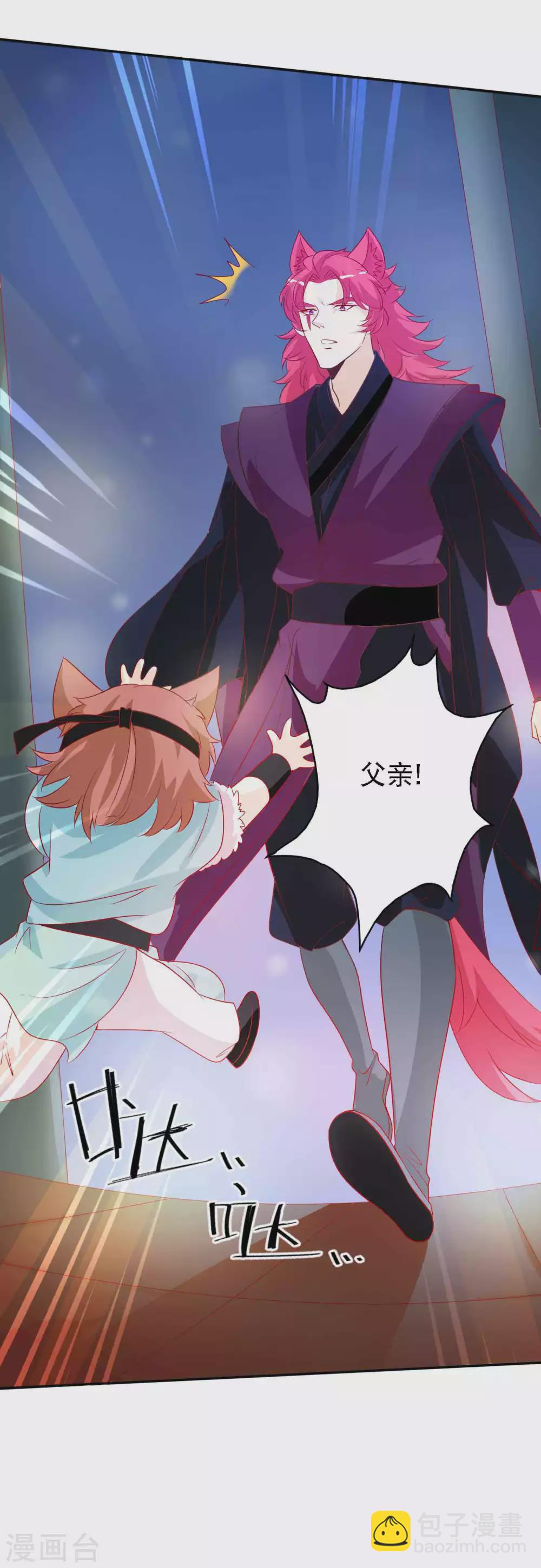 第135话 不许你抢走我爹爹-第147话