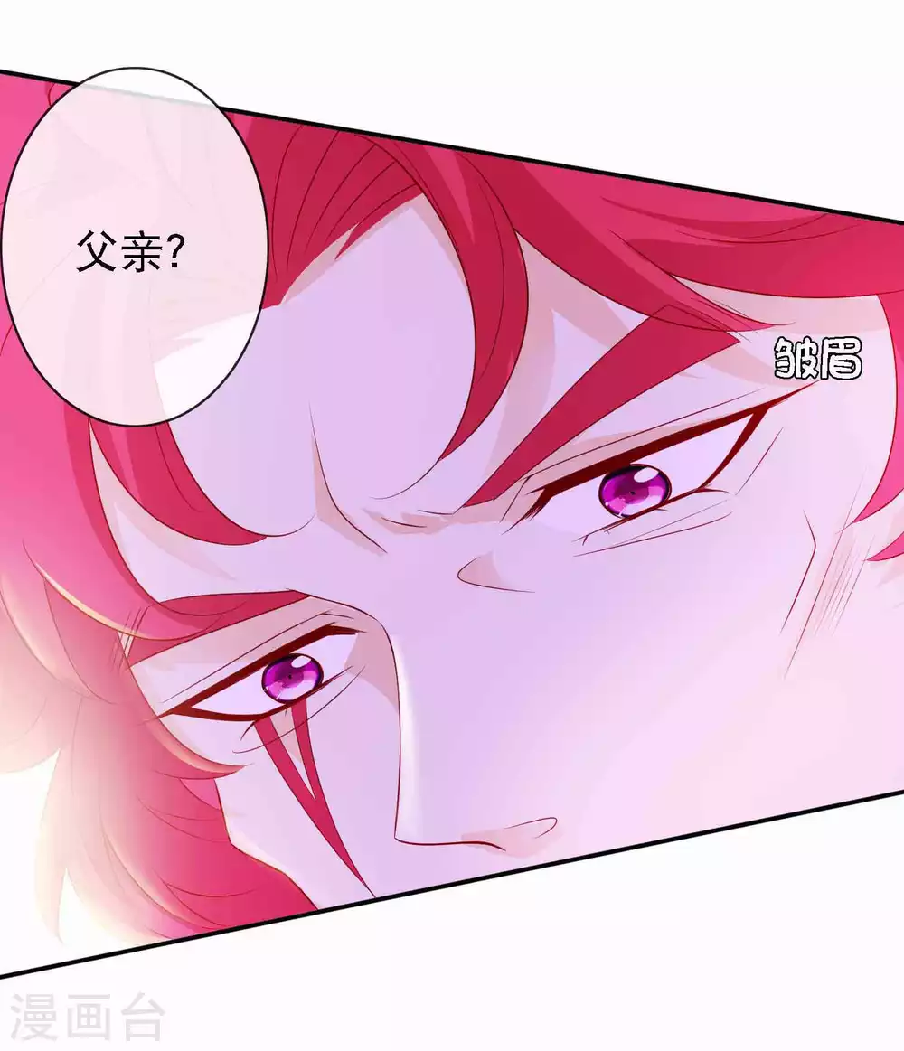 第135话 不许你抢走我爹爹-第147话