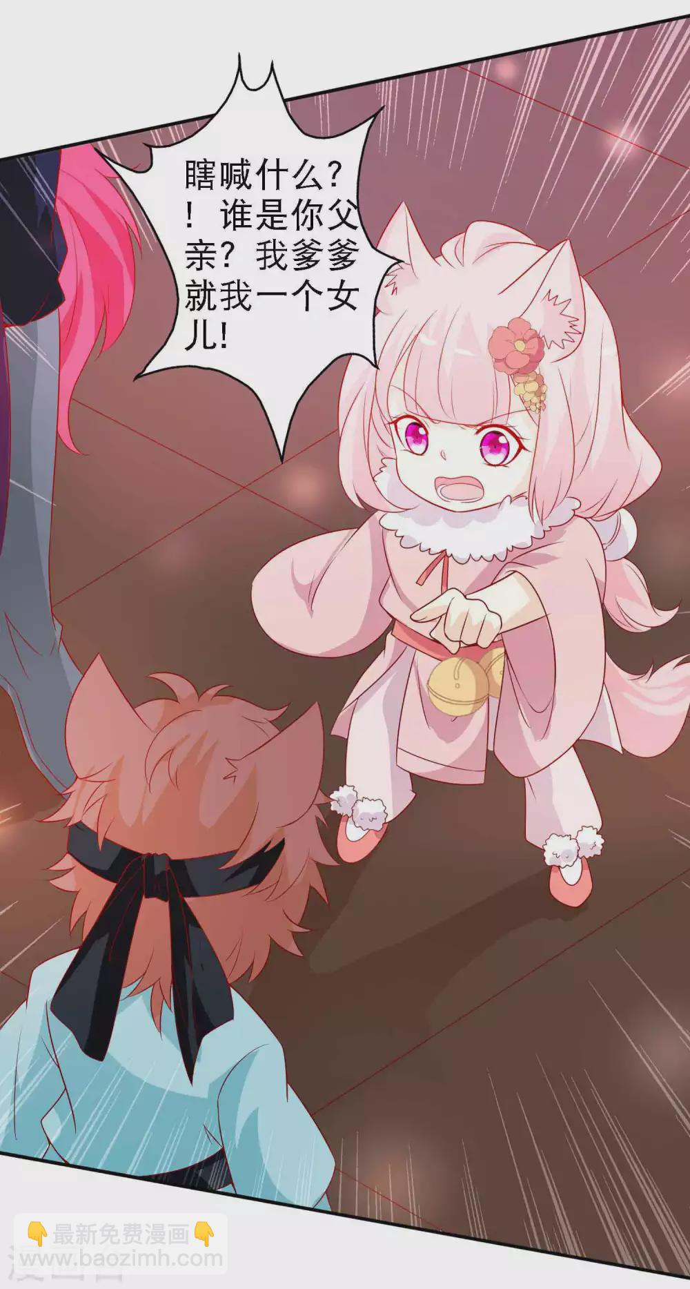 第135话 不许你抢走我爹爹-第147话