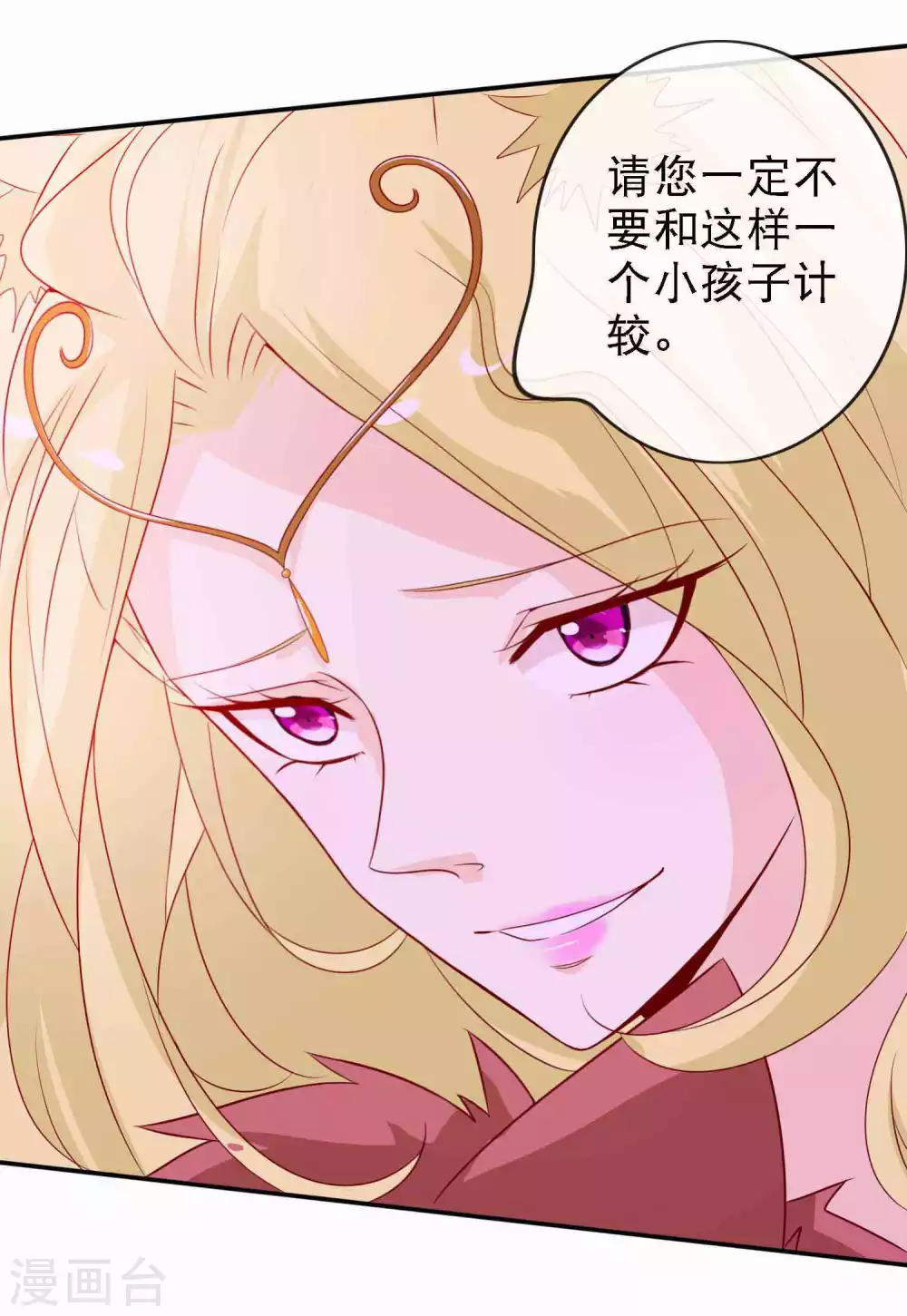 第135话 不许你抢走我爹爹-第147话