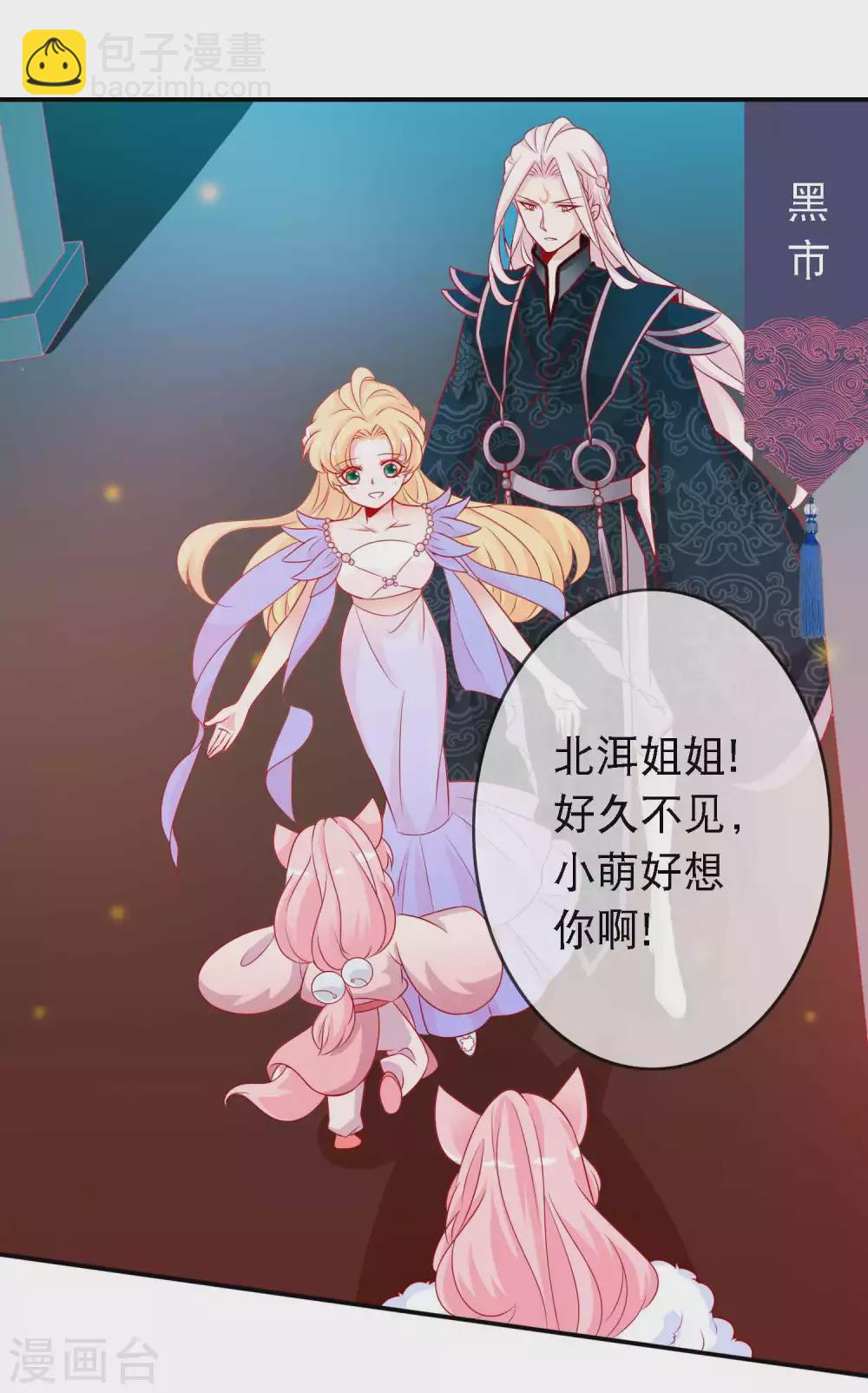 第135话 不许你抢走我爹爹-第147话