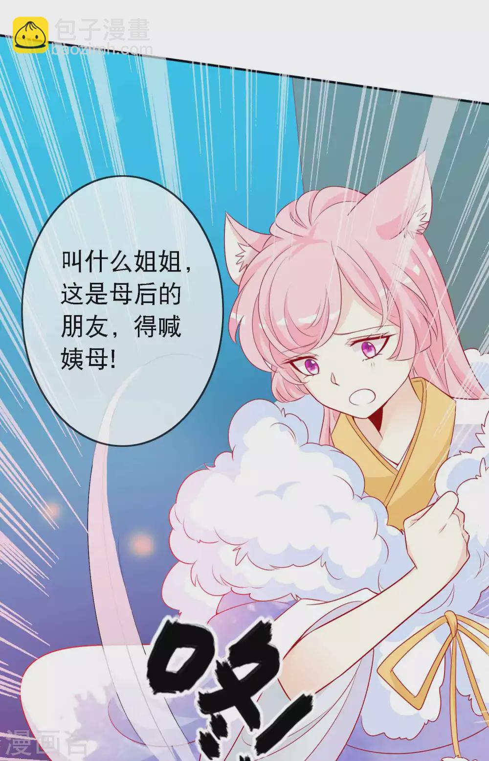 第135话 不许你抢走我爹爹-第147话