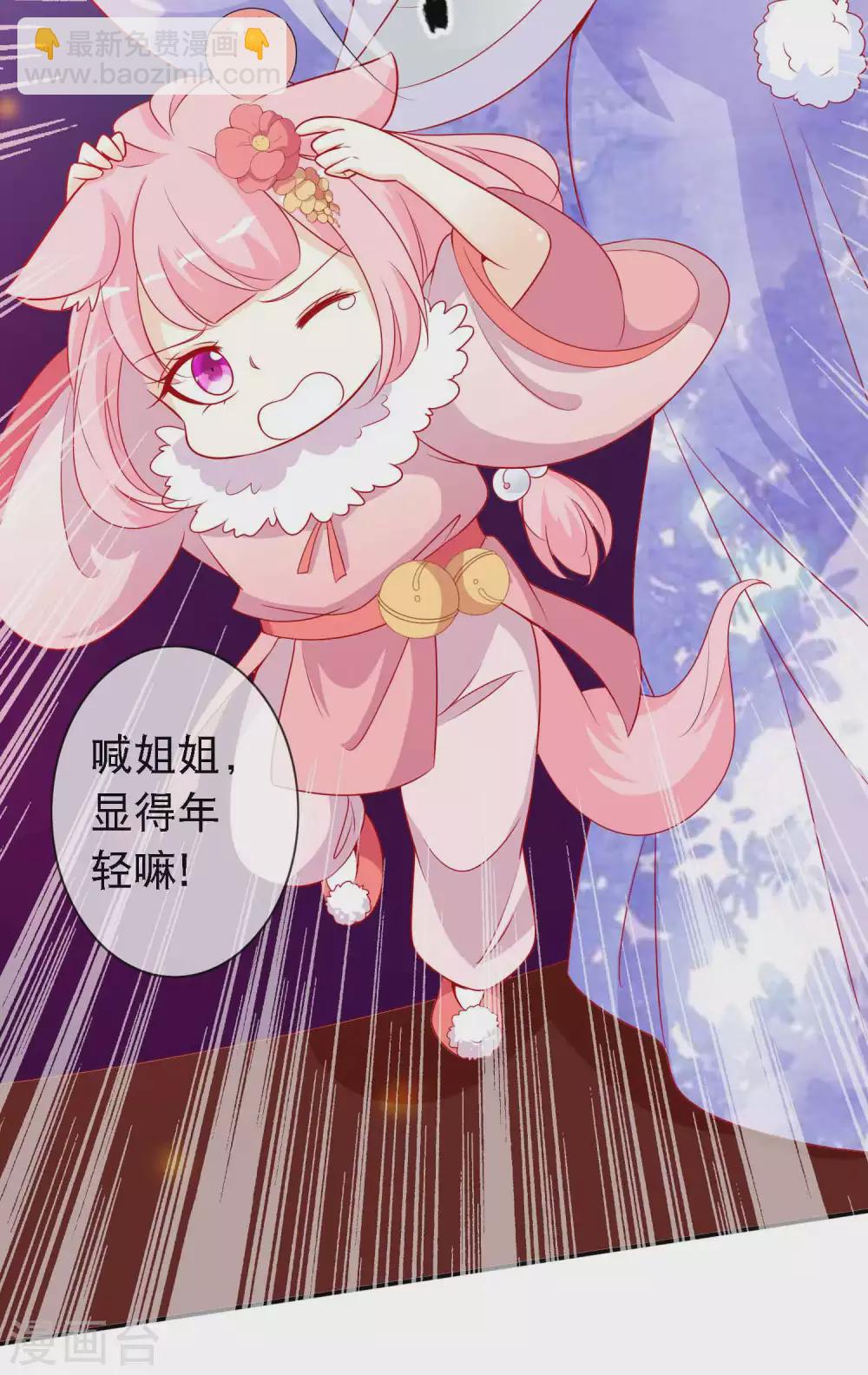 第135话 不许你抢走我爹爹-第147话