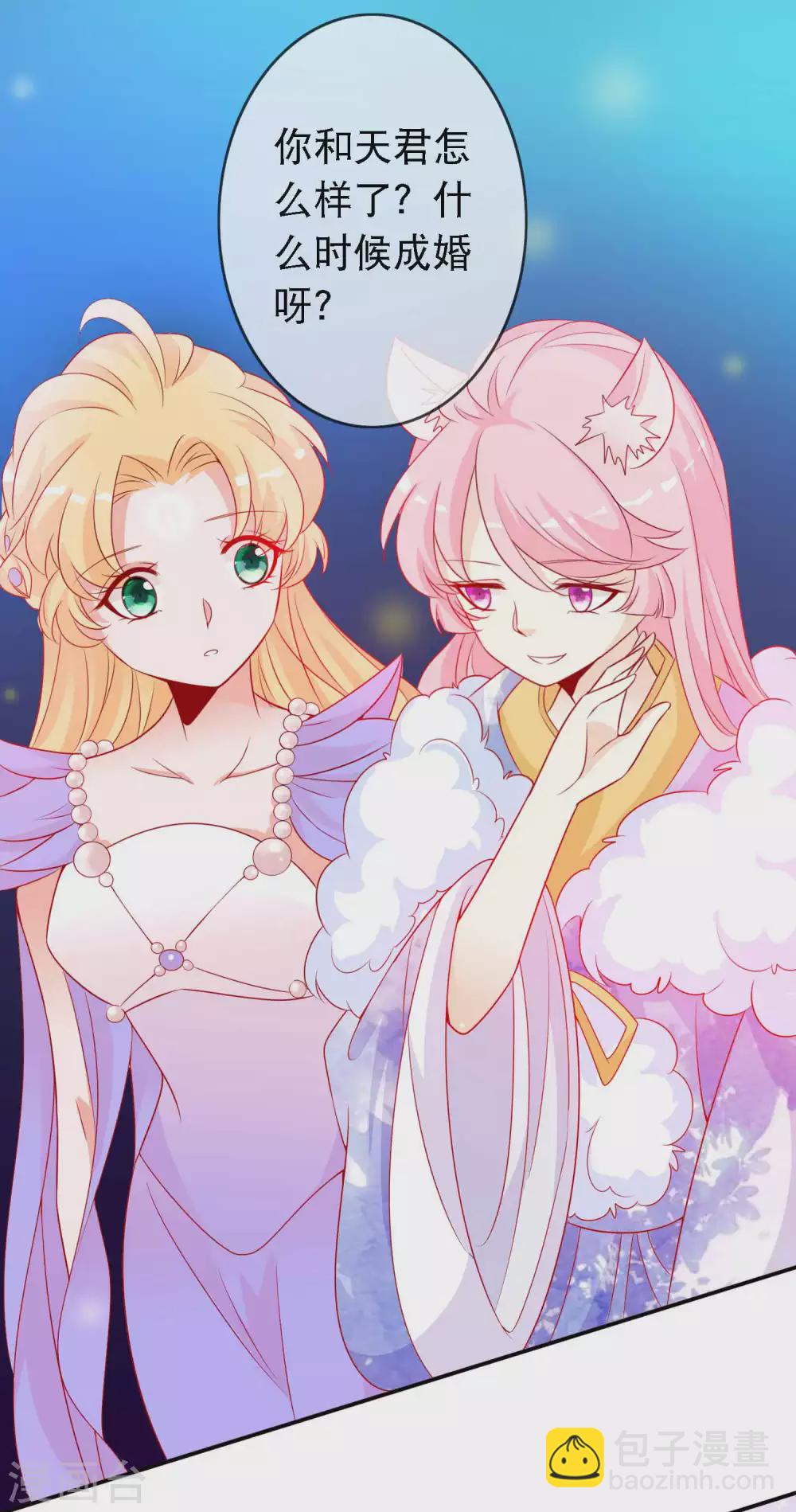 第135话 不许你抢走我爹爹-第147话