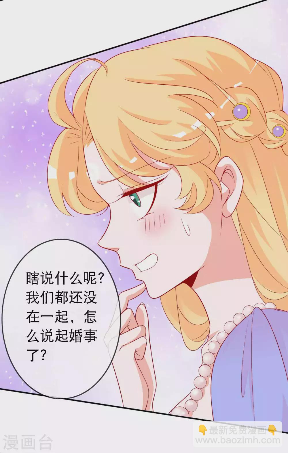 第135话 不许你抢走我爹爹-第147话