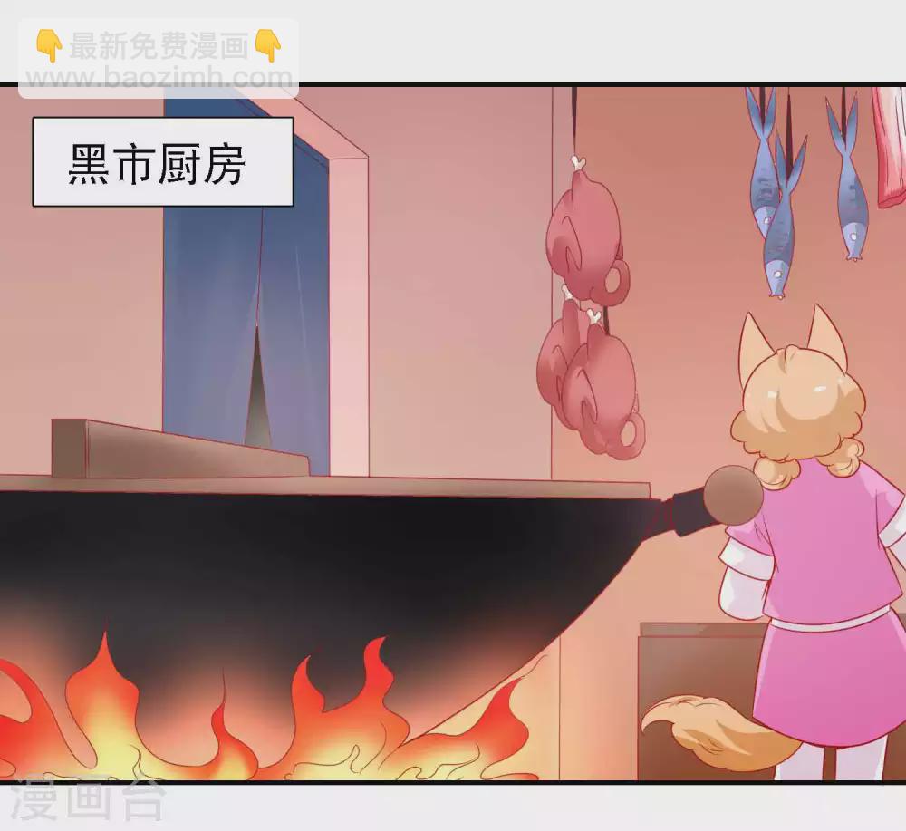 第137话 想毒害我，没这么容易-第149话