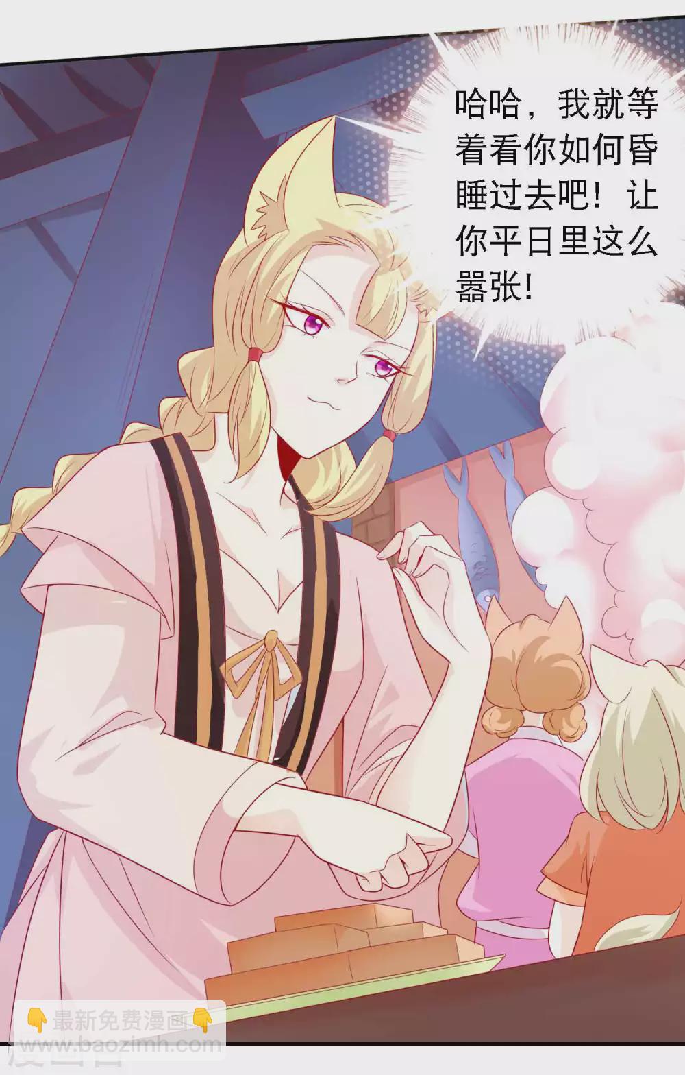 第137话 想毒害我，没这么容易-第149话