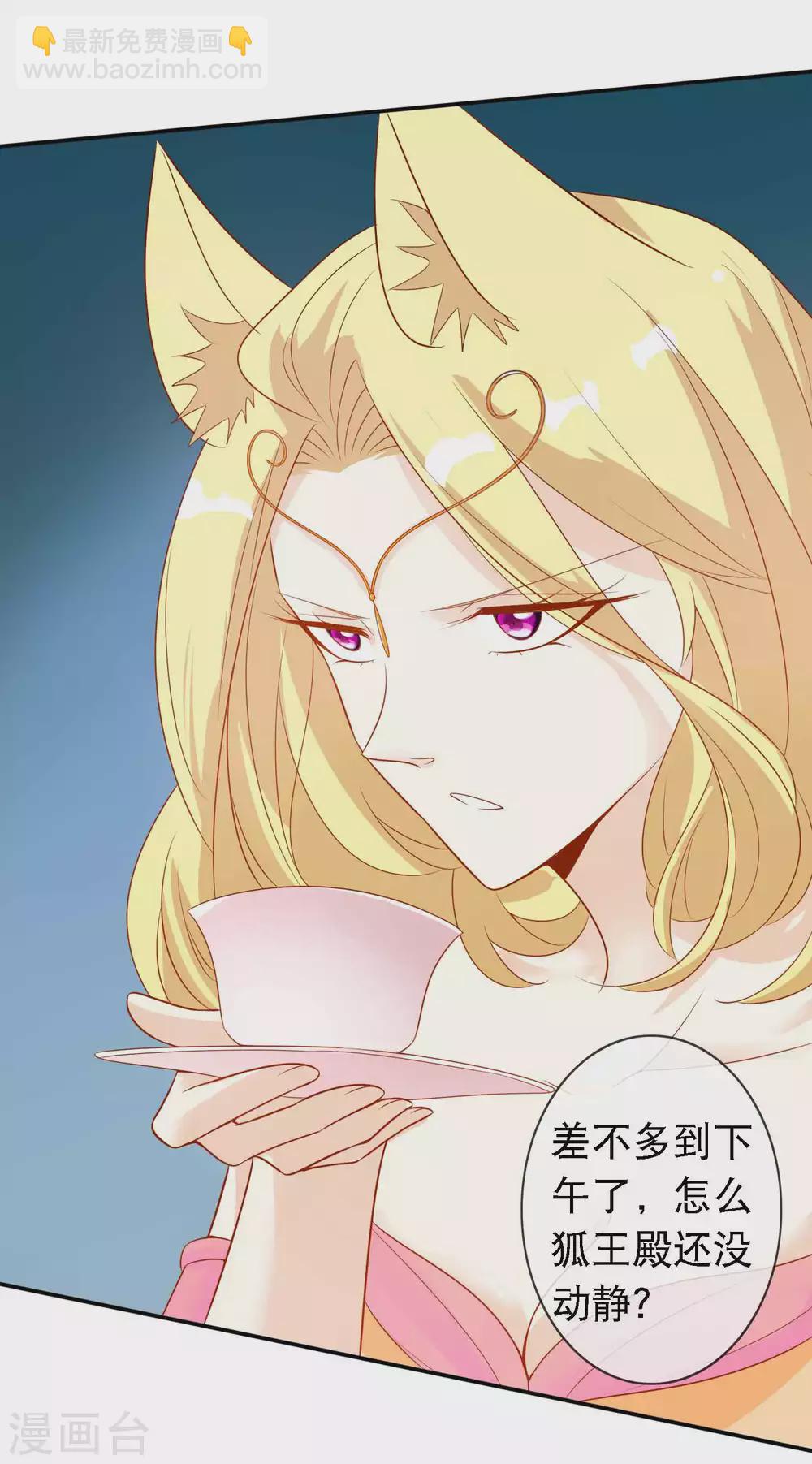 第137话 想毒害我，没这么容易-第149话