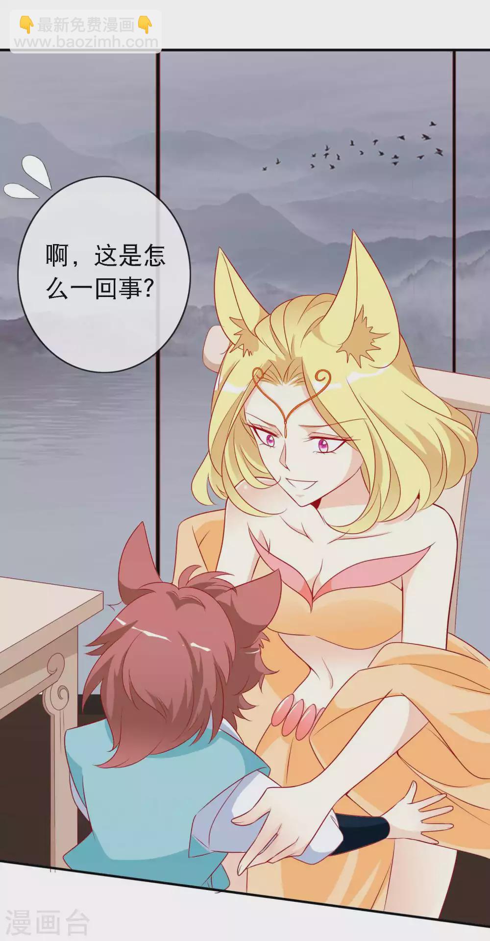 第137话 想毒害我，没这么容易-第149话