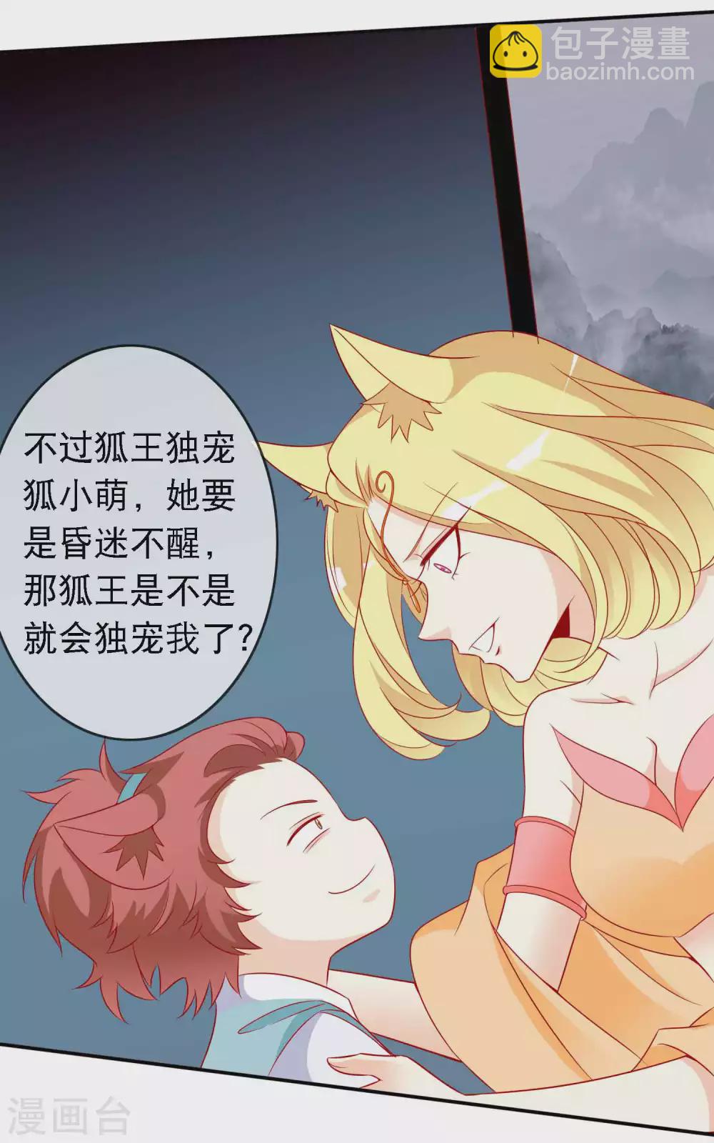 第137话 想毒害我，没这么容易-第149话