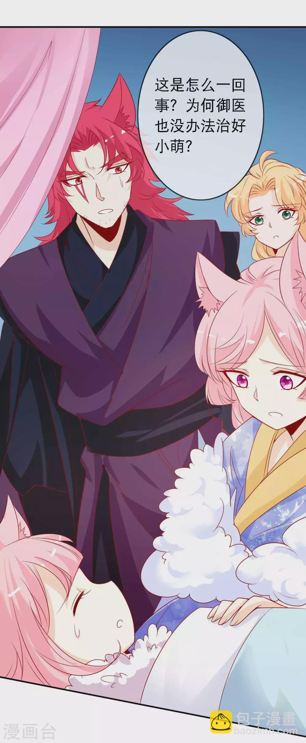 第137话 想毒害我，没这么容易-第149话