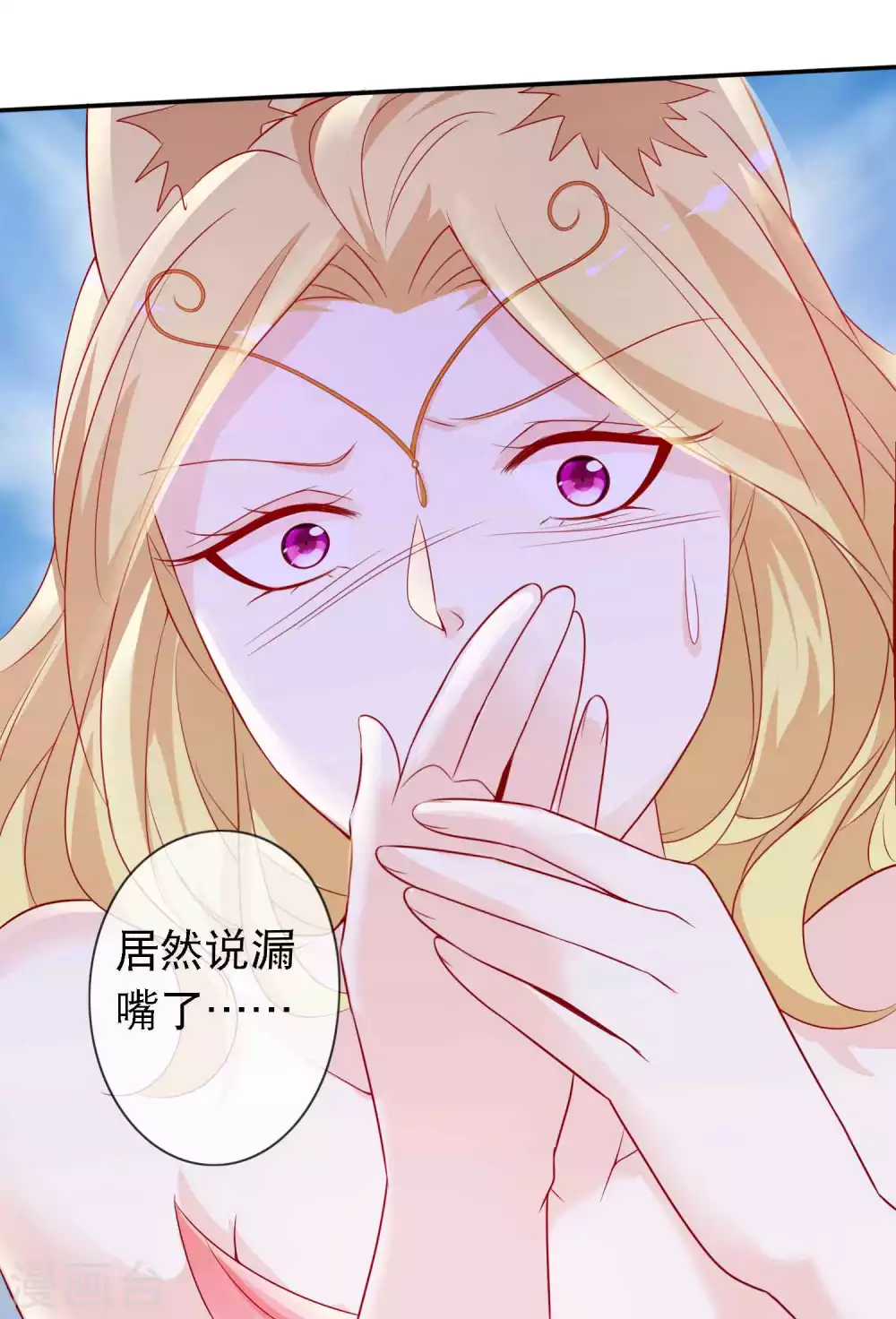 絕色小蛋妃 - 第137話 想毒害我，沒這麼容易 - 3