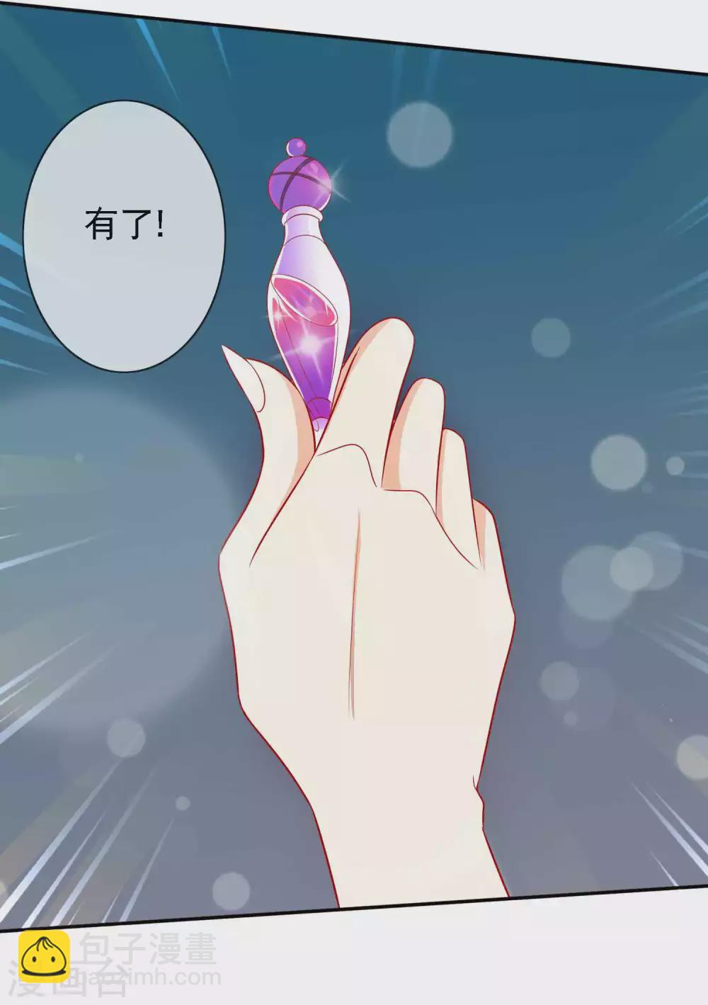 第137话 想毒害我，没这么容易-第149话