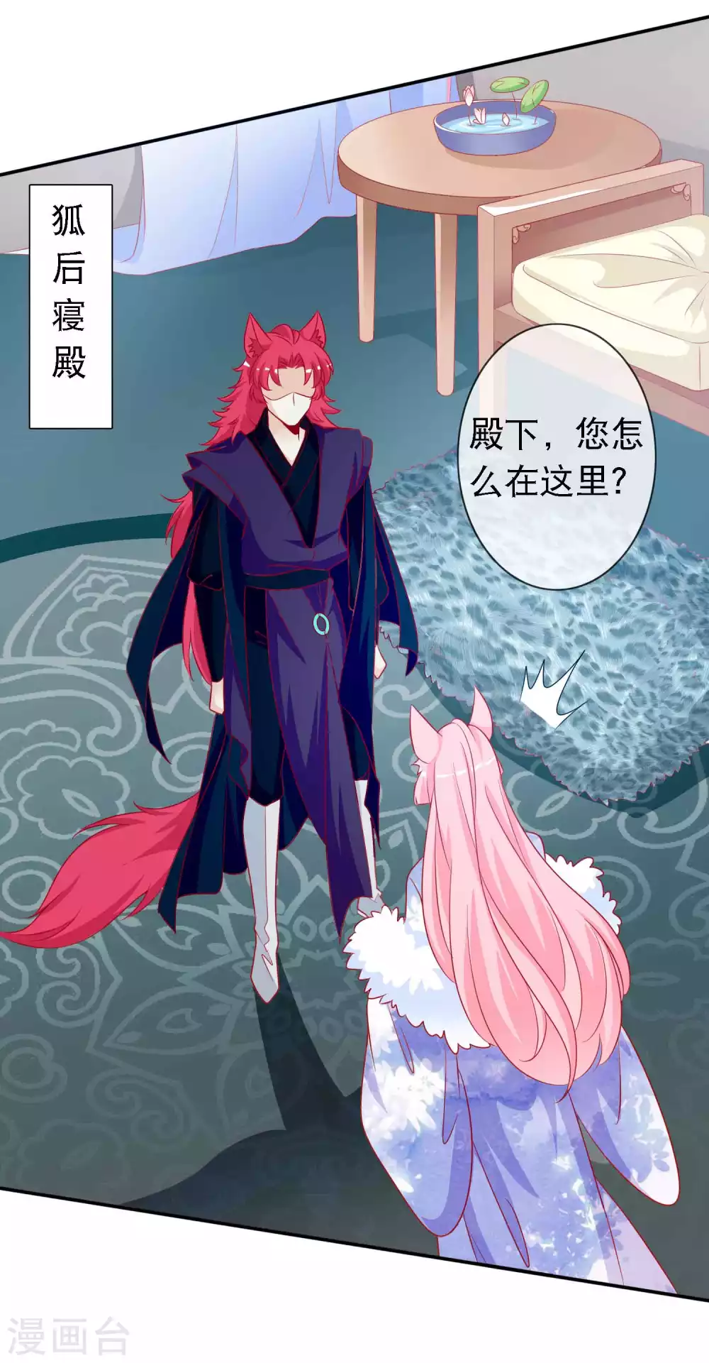 第141话 我的王后，我来守护-第153话