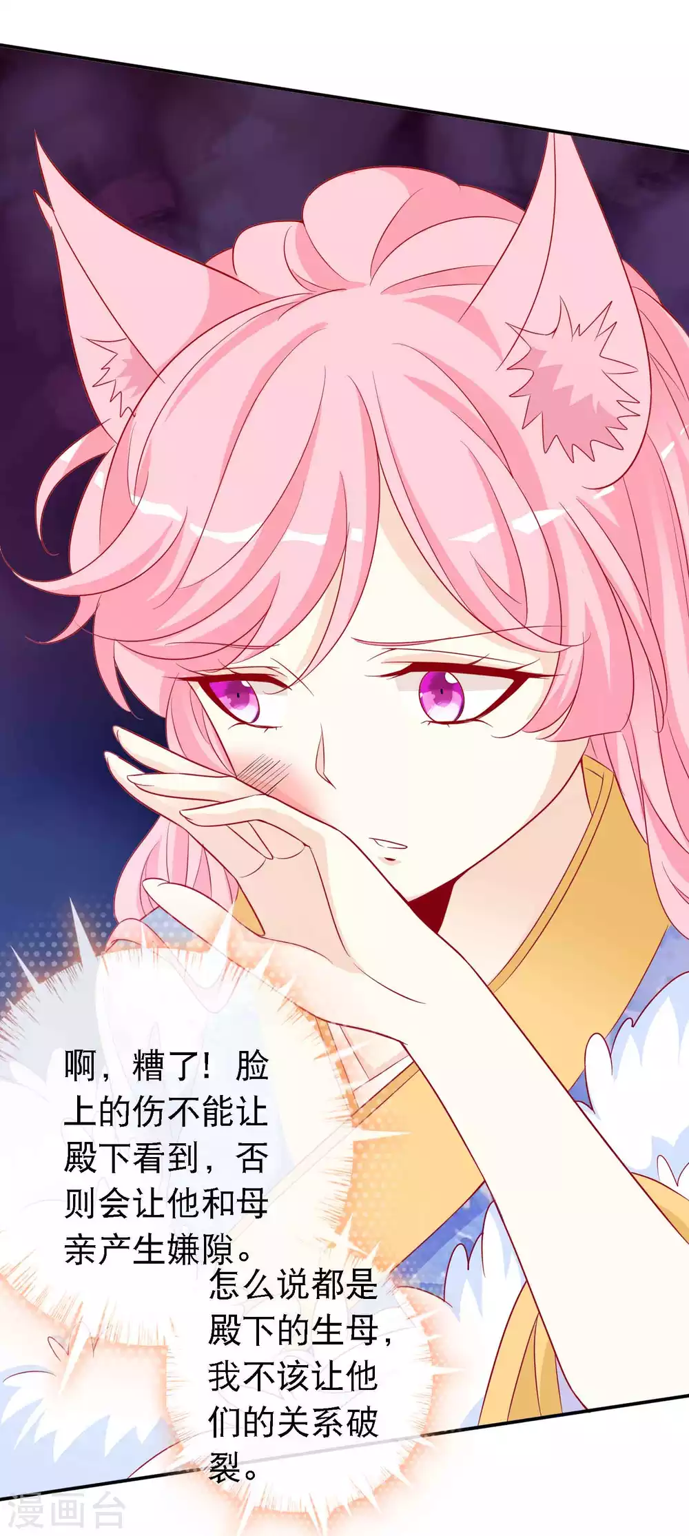 第141话 我的王后，我来守护-第153话