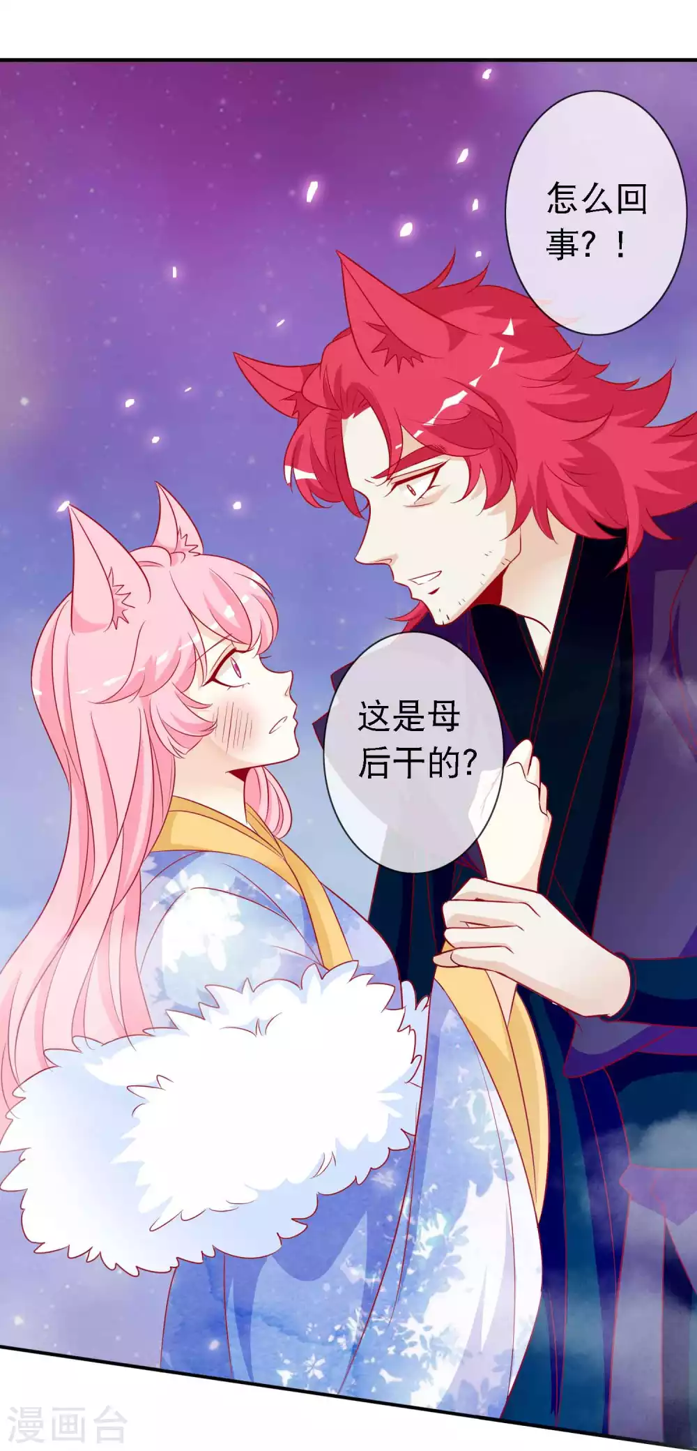 第141话 我的王后，我来守护-第153话