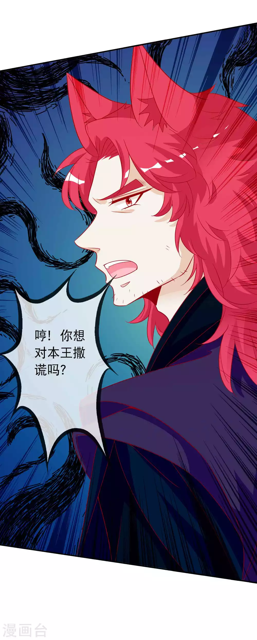 第141话 我的王后，我来守护-第153话