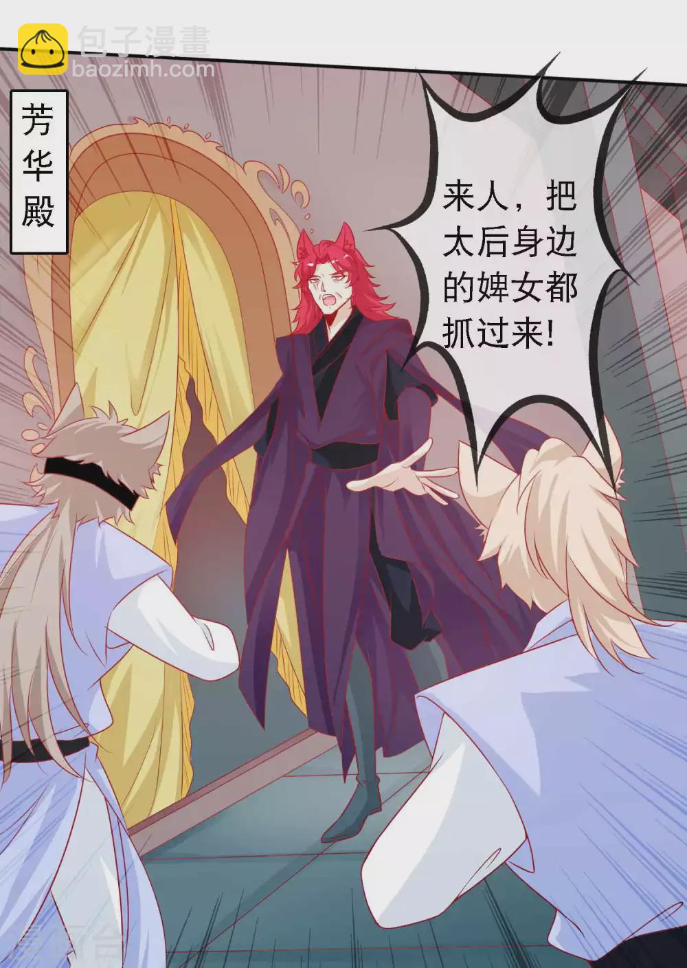 第141话 我的王后，我来守护-第153话