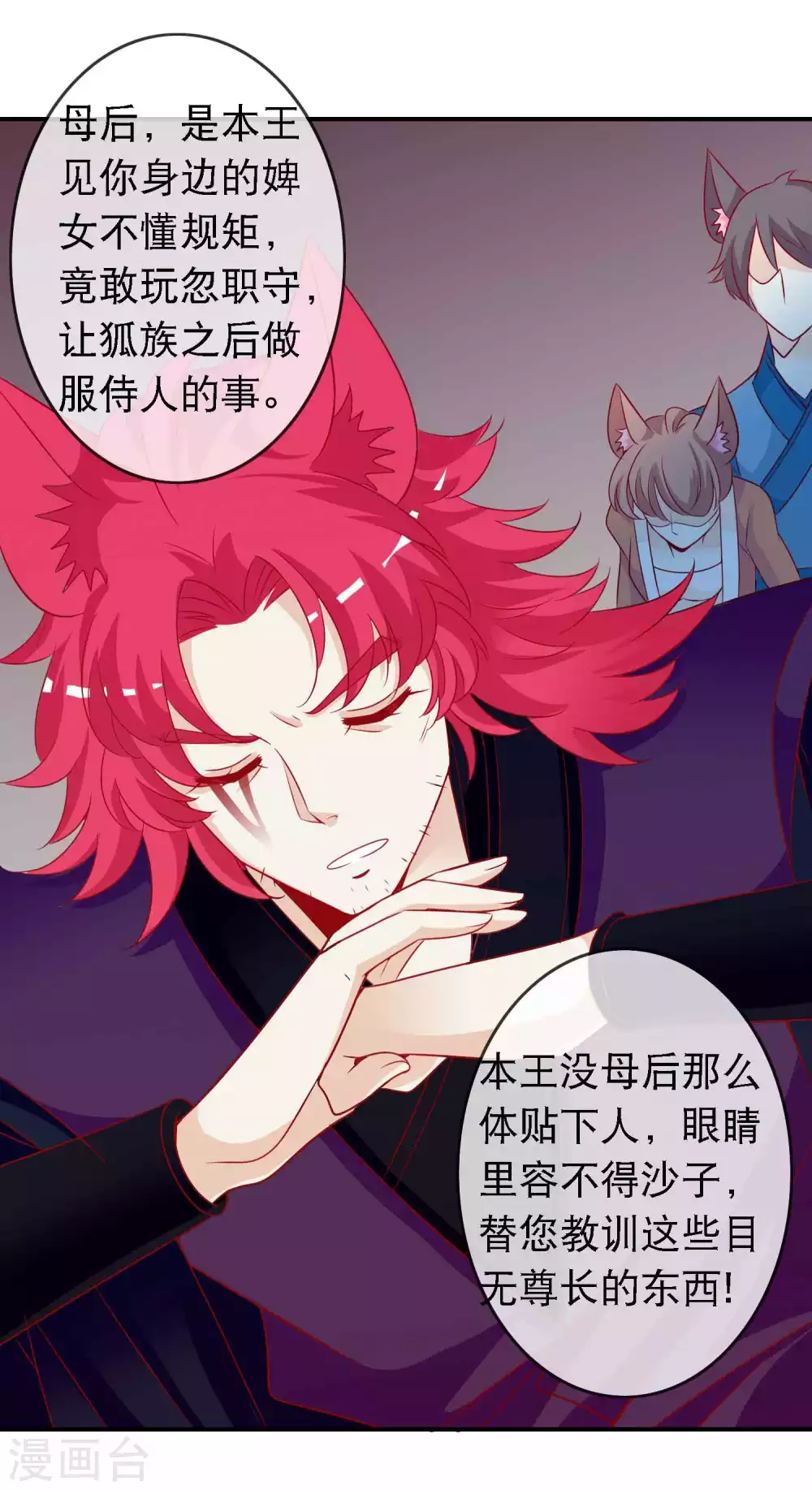 第141话 我的王后，我来守护-第153话