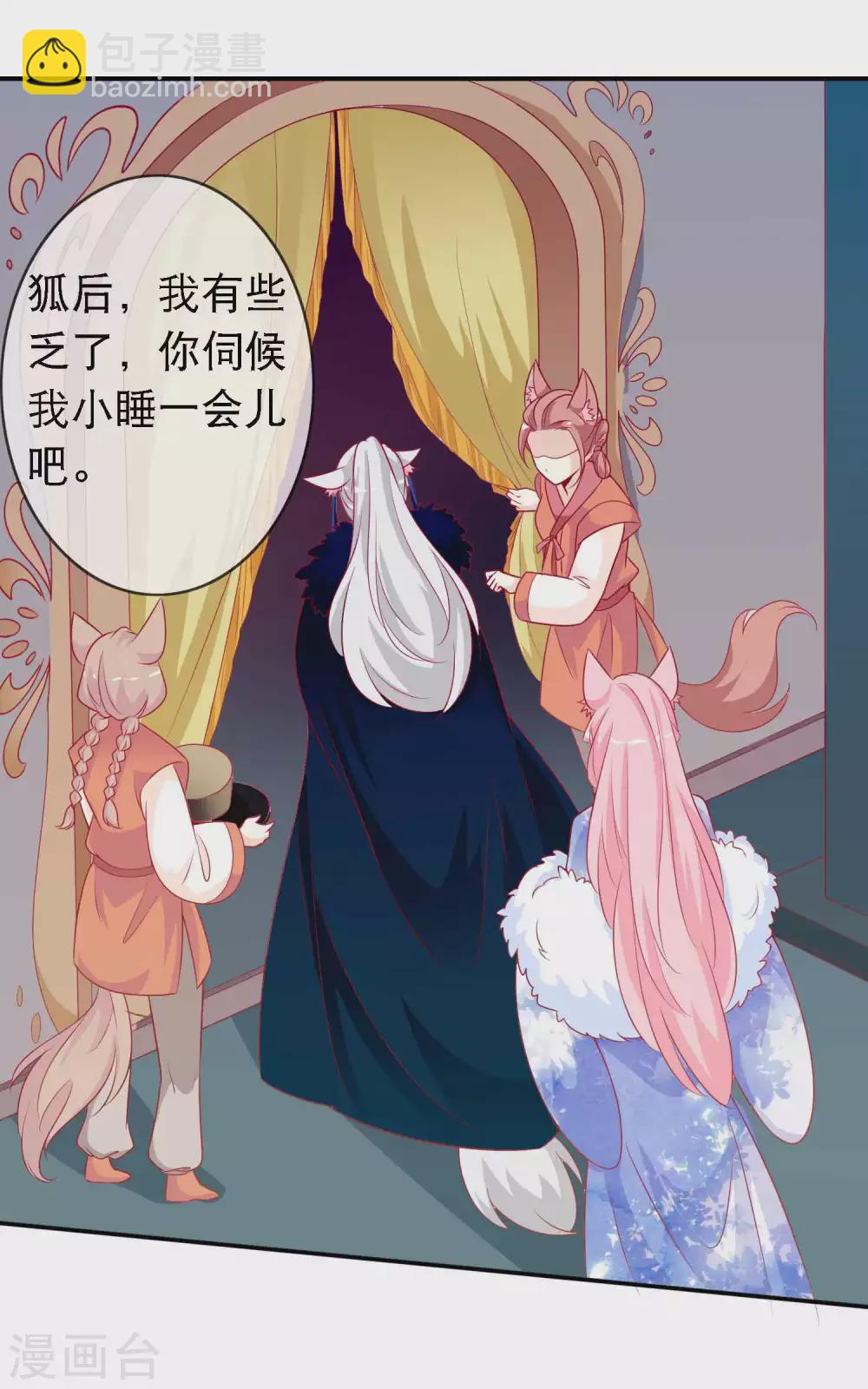 第141话 我的王后，我来守护-第153话