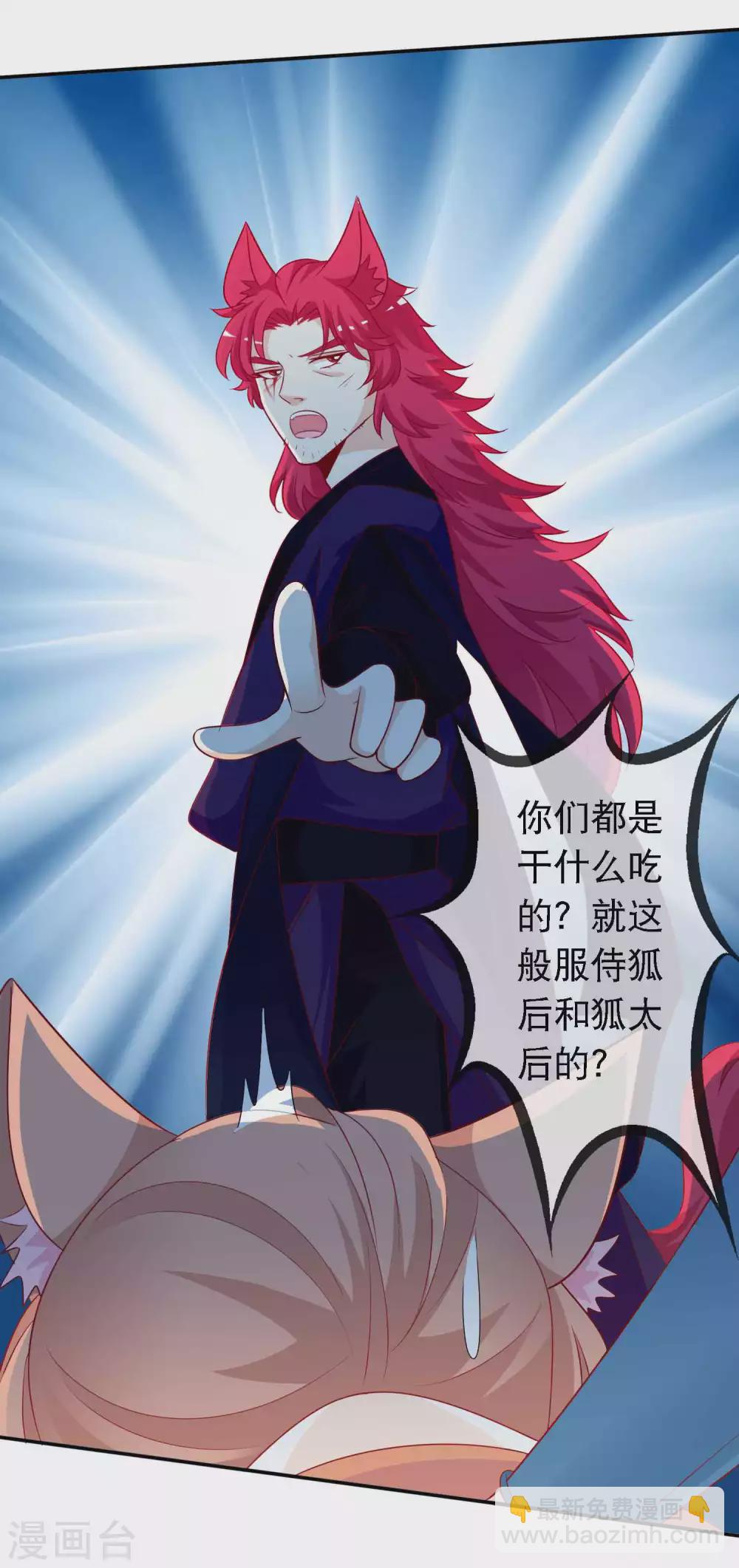 第141话 我的王后，我来守护-第153话