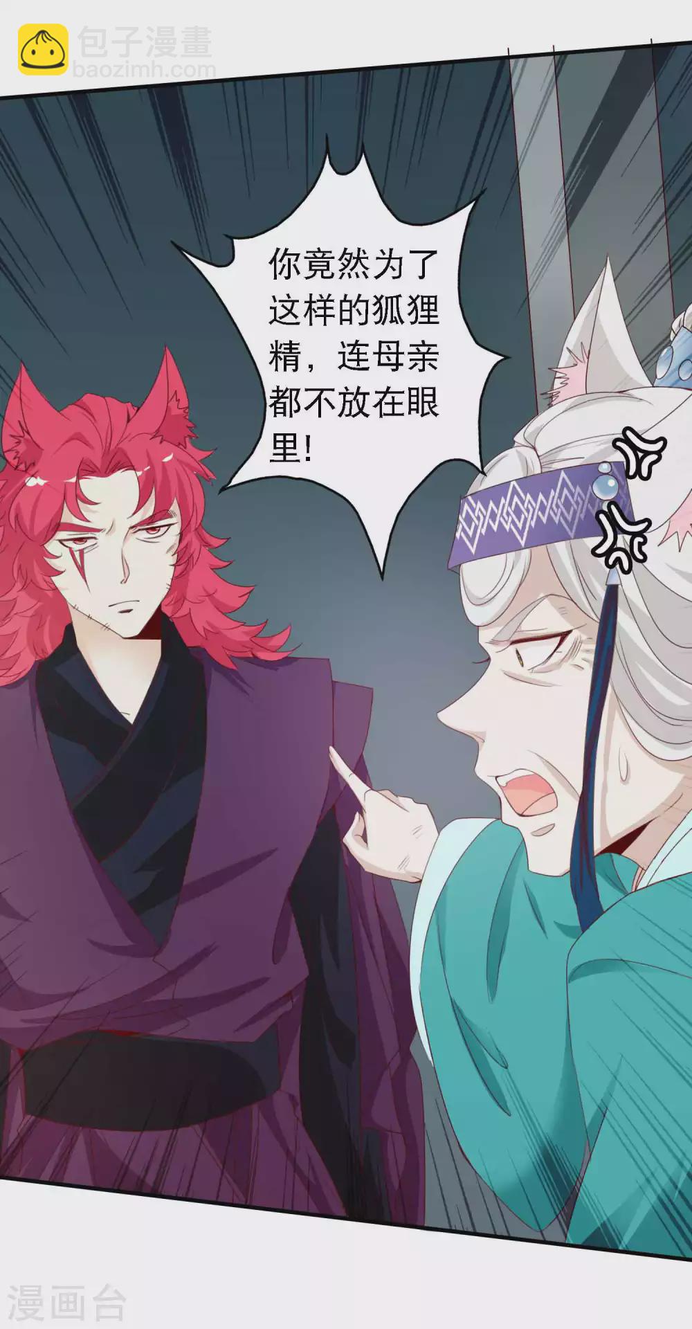 第141话 我的王后，我来守护-第153话