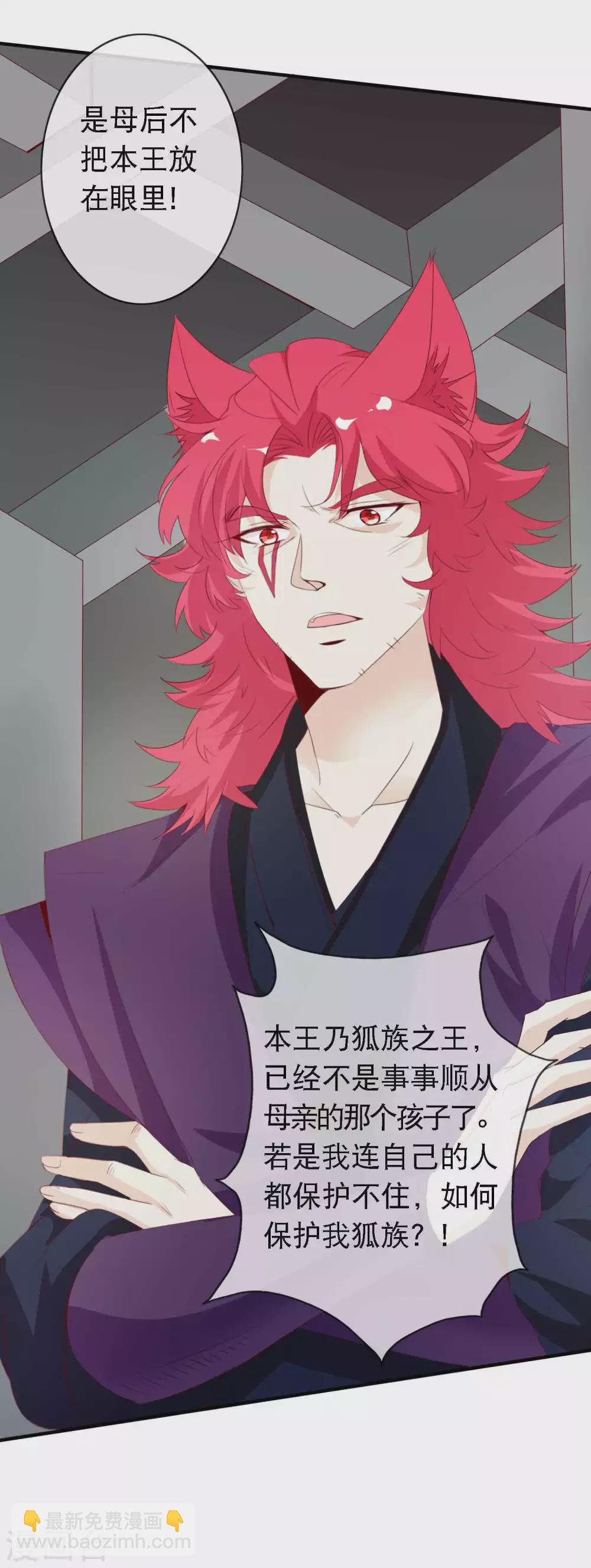 第141话 我的王后，我来守护-第153话